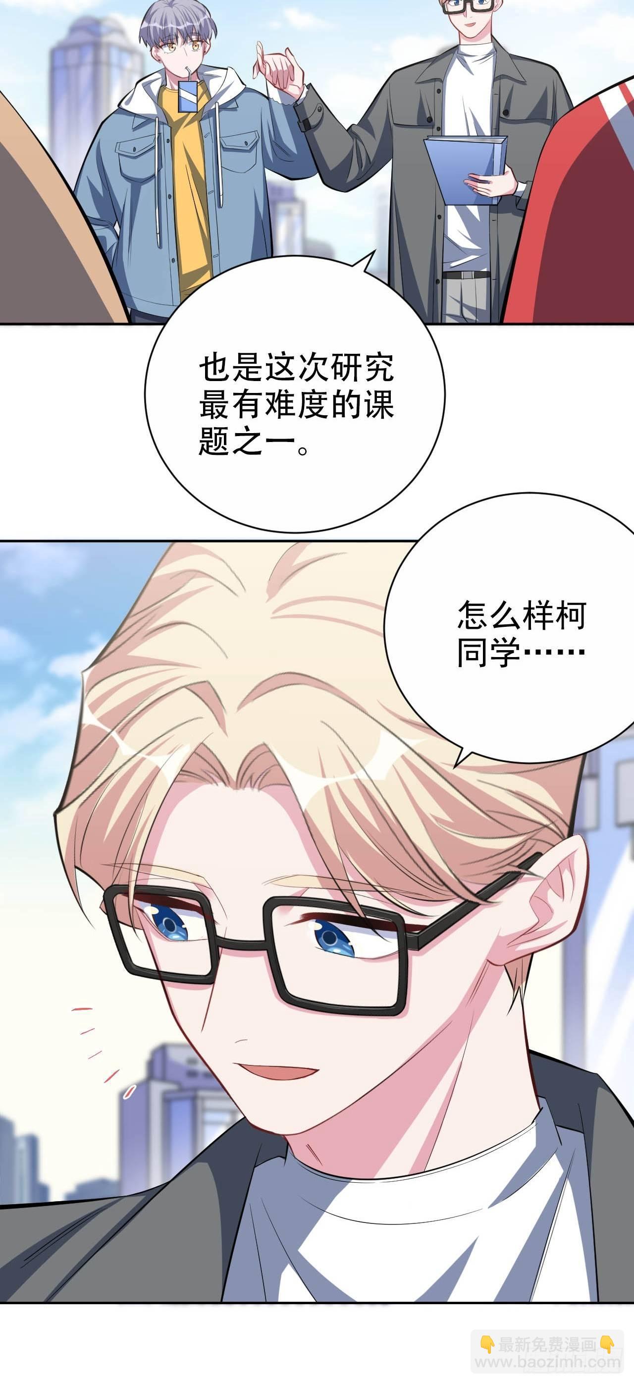 《岳父大人是老婆》30.他原来是这样的人 第12页
