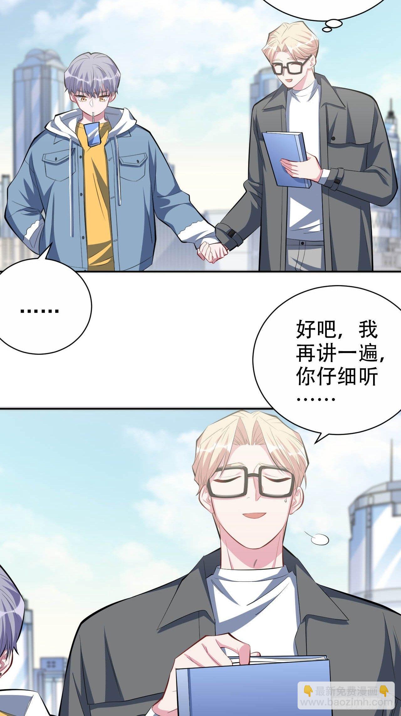 《岳父大人是老婆》30.他原来是这样的人 第14页