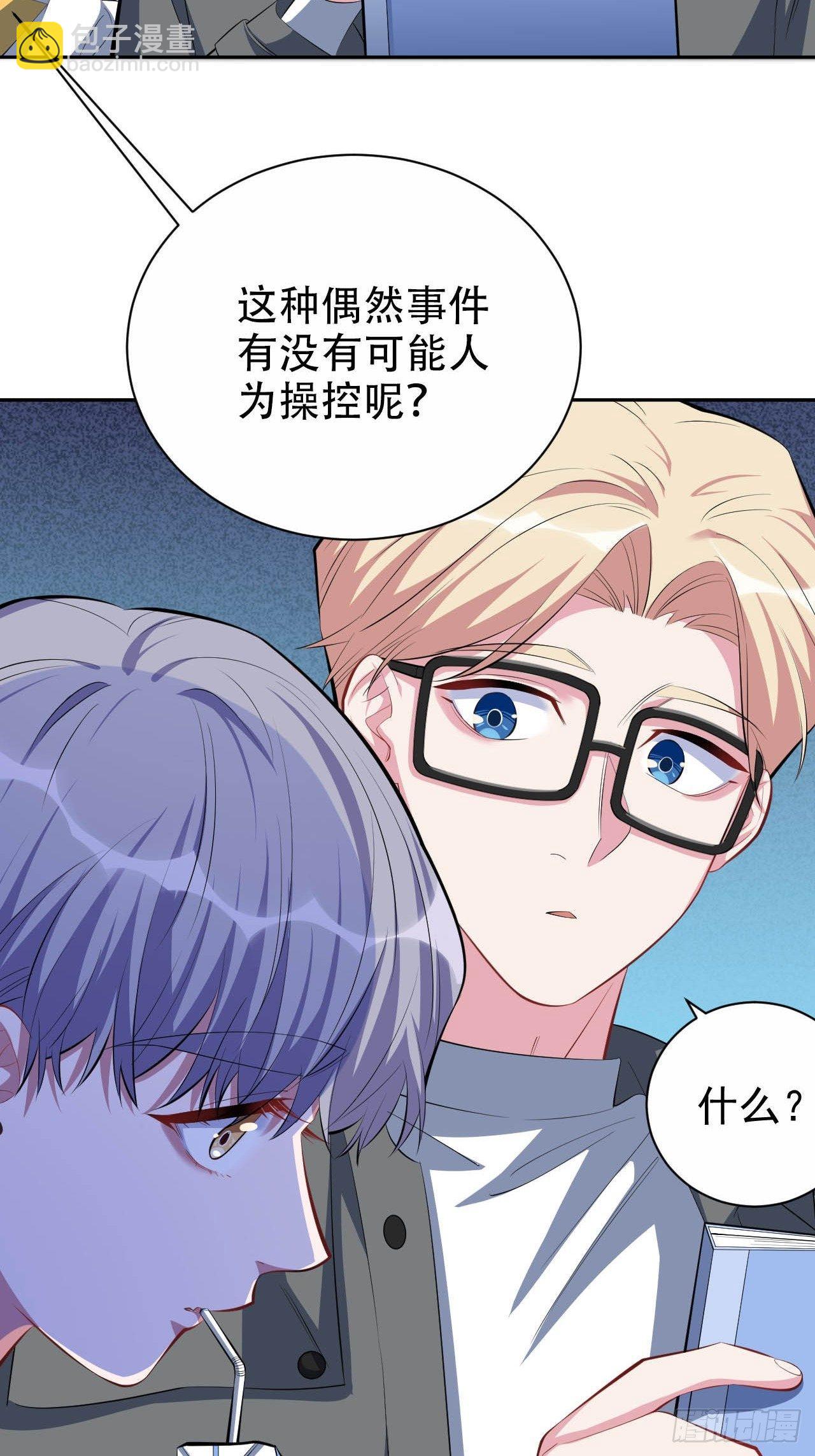 《岳父大人是老婆》30.他原来是这样的人 第15页