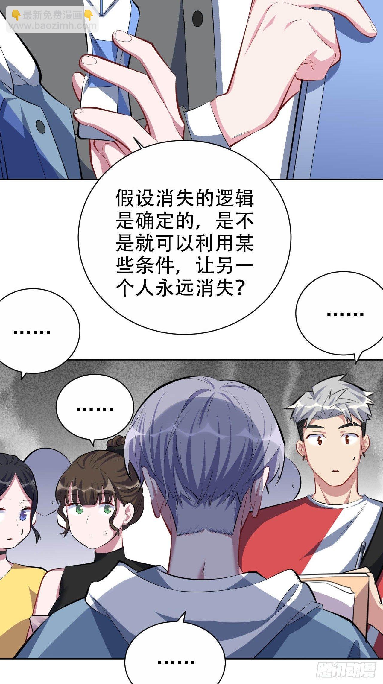 《岳父大人是老婆》30.他原来是这样的人 第16页