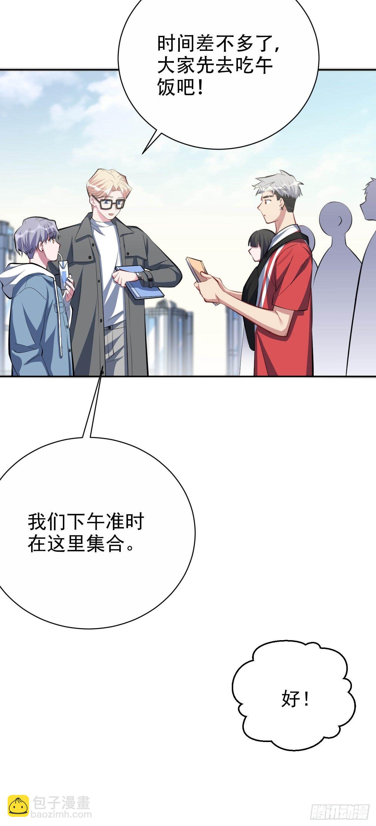 《岳父大人是老婆》30.他原来是这样的人 第18页