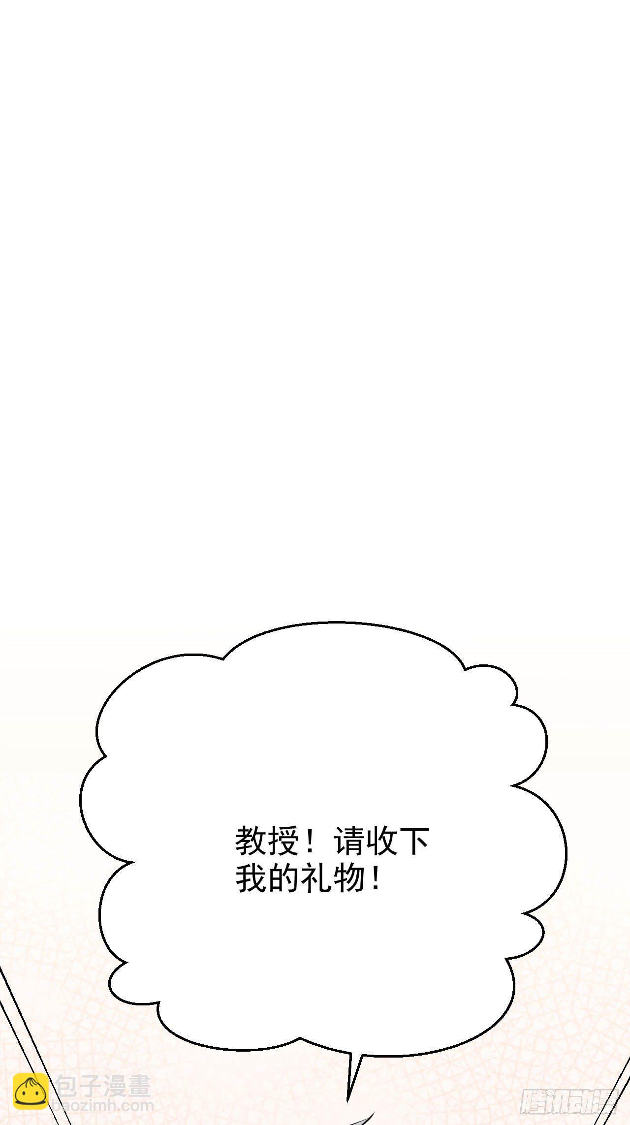 《岳父大人是老婆》30.他原来是这样的人 第23页