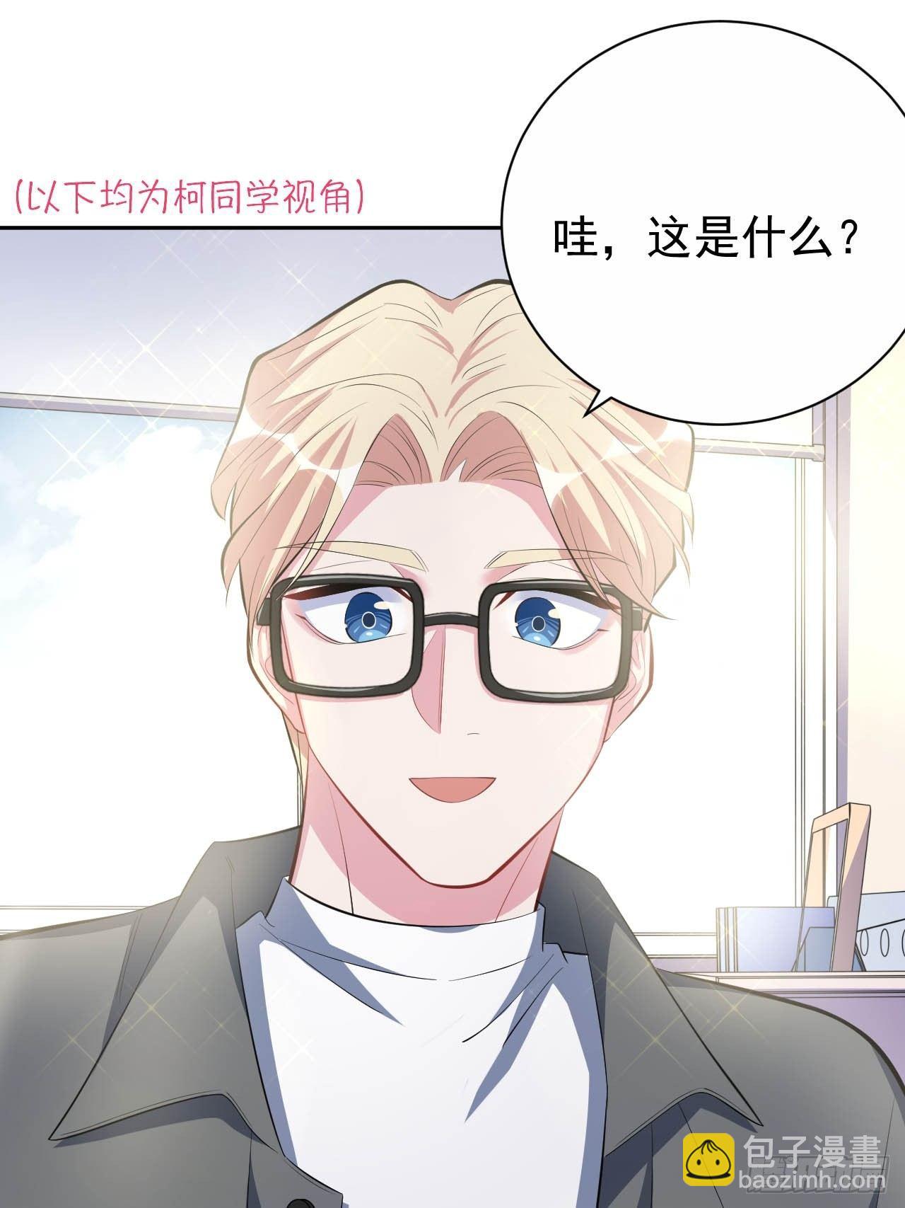 《岳父大人是老婆》30.他原来是这样的人 第25页