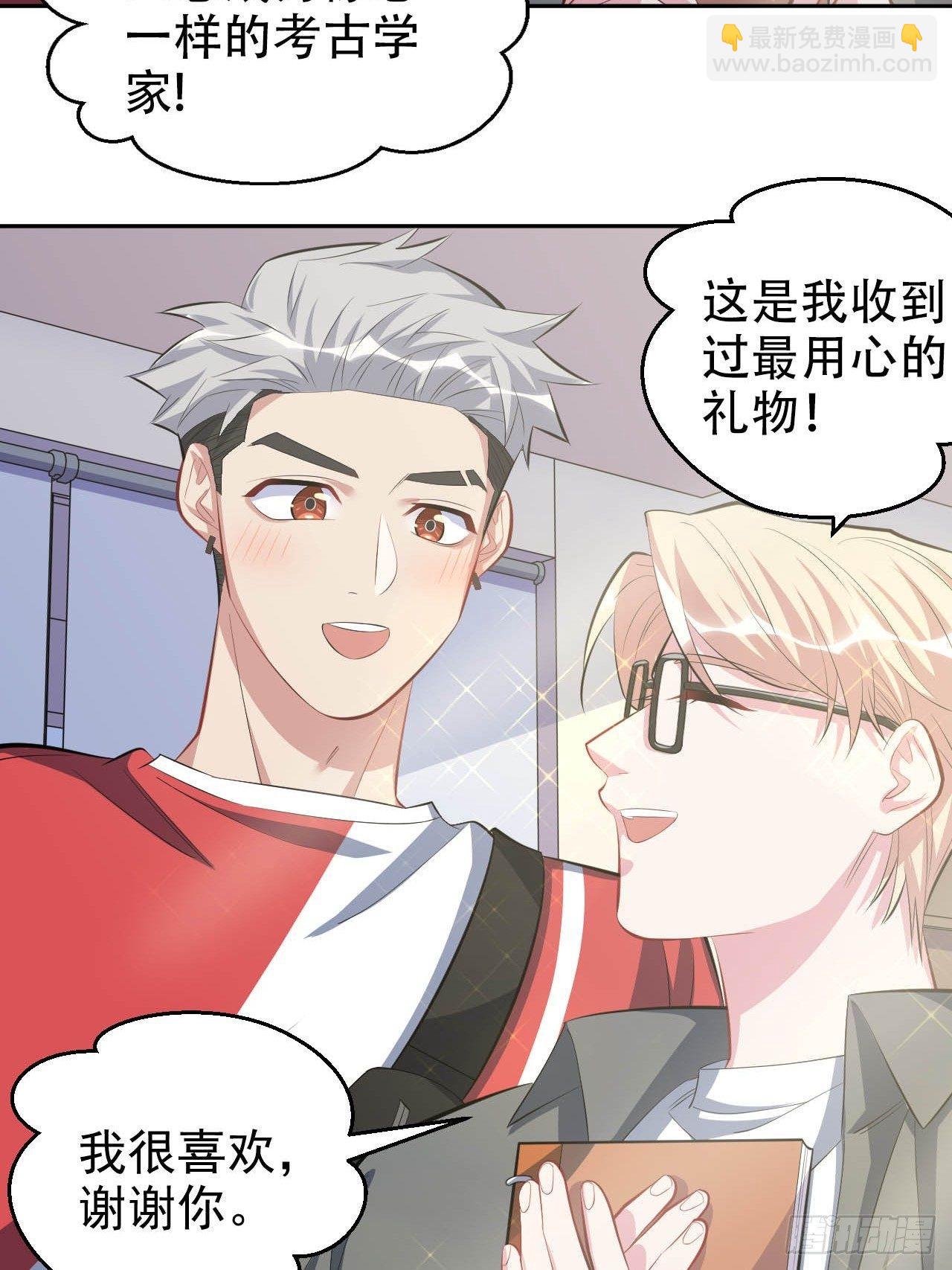 《岳父大人是老婆》30.他原来是这样的人 第27页