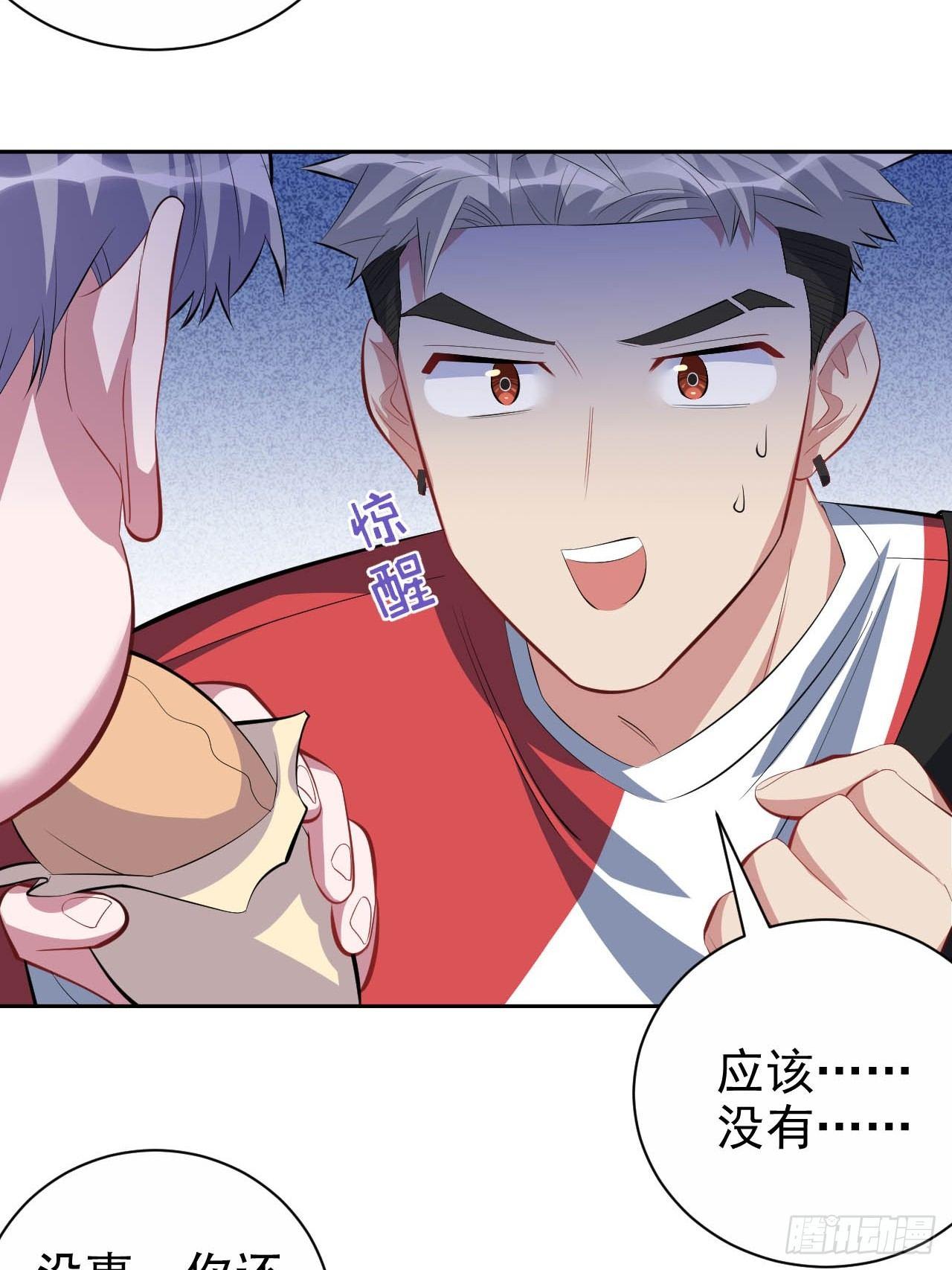 《岳父大人是老婆》30.他原来是这样的人 第29页