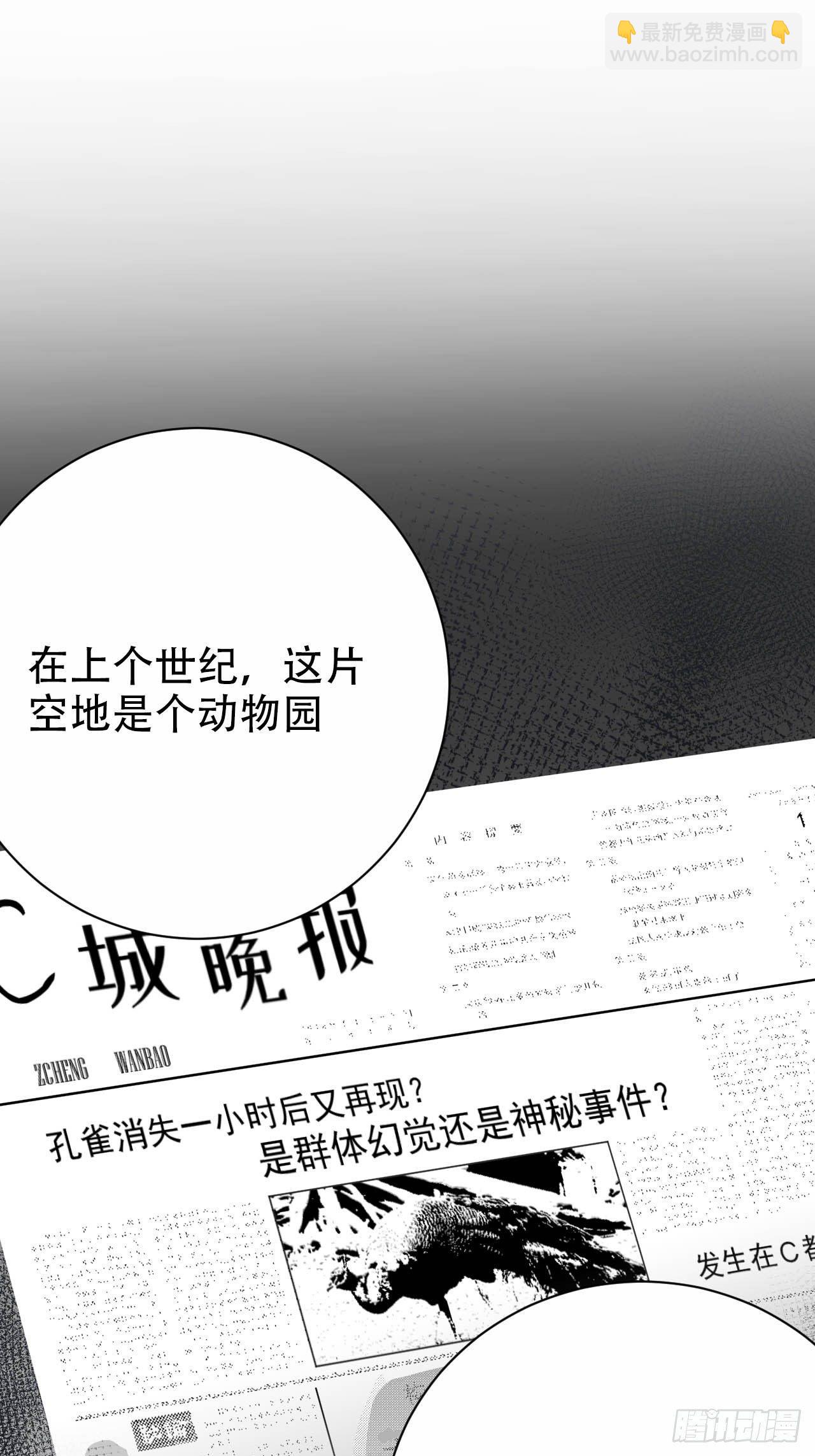 《岳父大人是老婆》30.他原来是这样的人 第2页