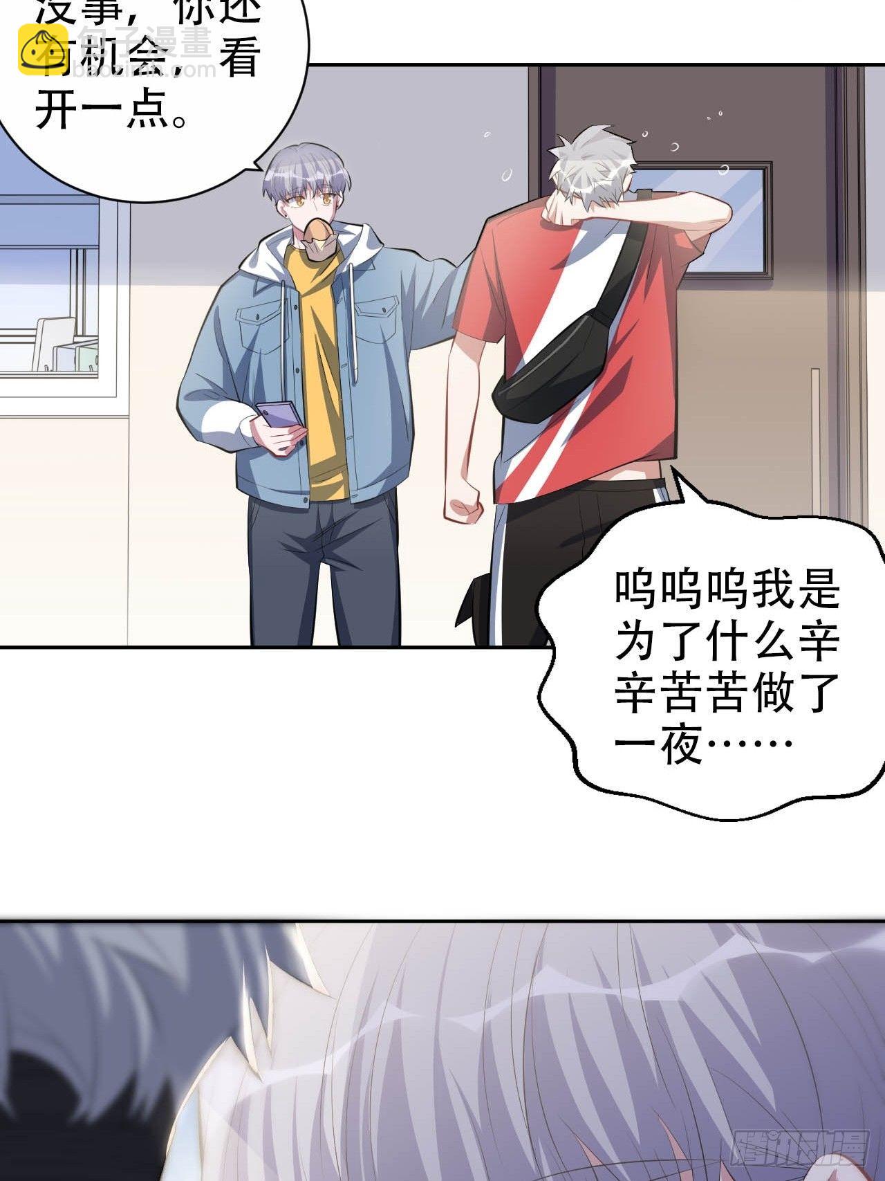 《岳父大人是老婆》30.他原来是这样的人 第30页