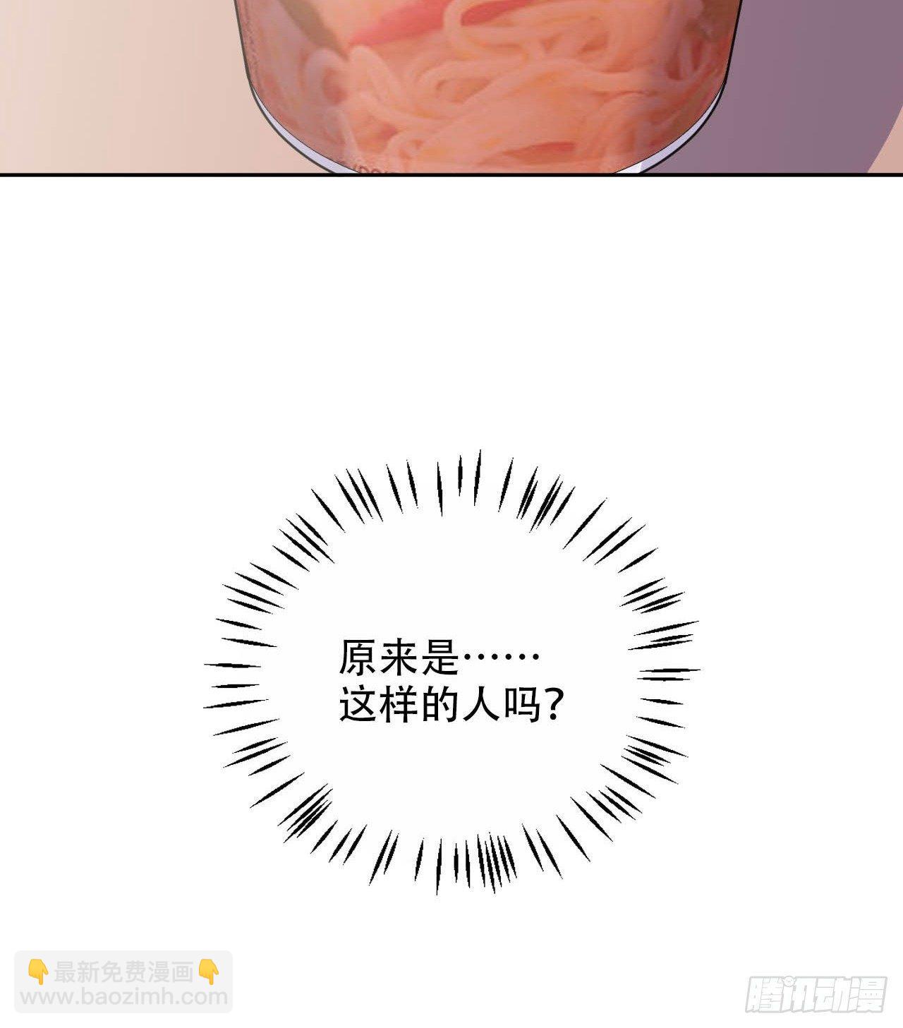《岳父大人是老婆》30.他原来是这样的人 第36页