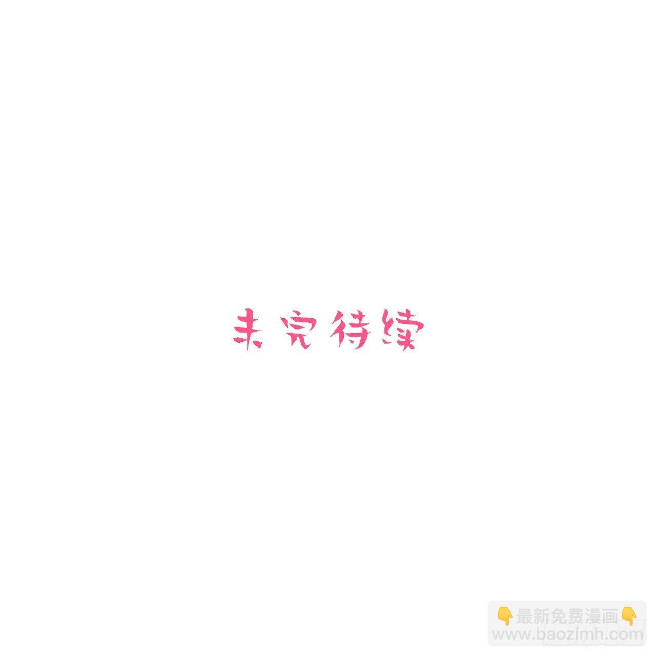 《岳父大人是老婆》30.他原来是这样的人 第37页