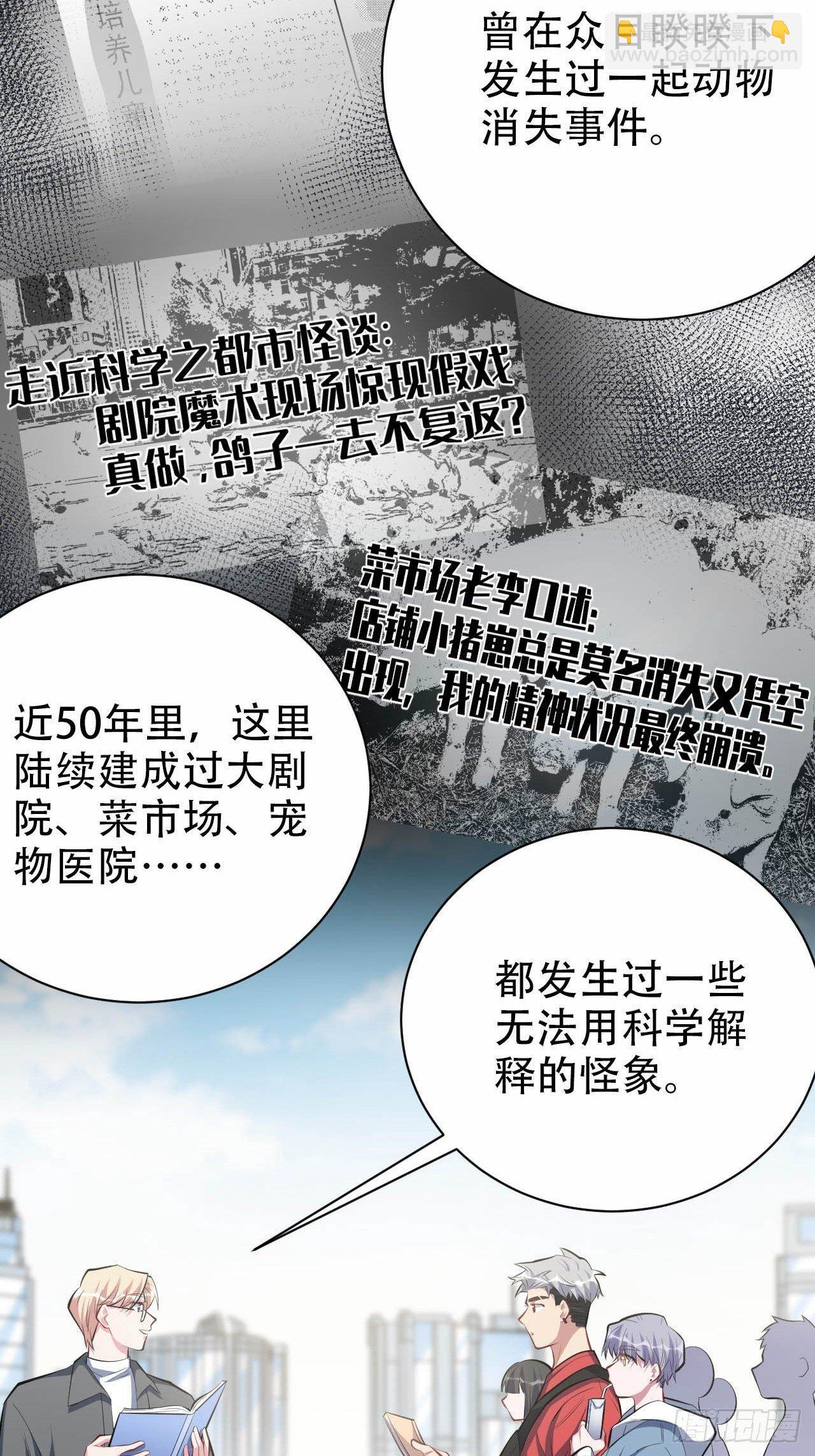 《岳父大人是老婆》30.他原来是这样的人 第3页