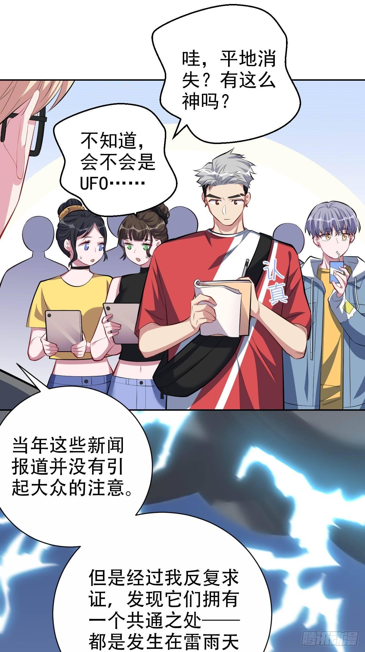 《岳父大人是老婆》30.他原来是这样的人 第7页