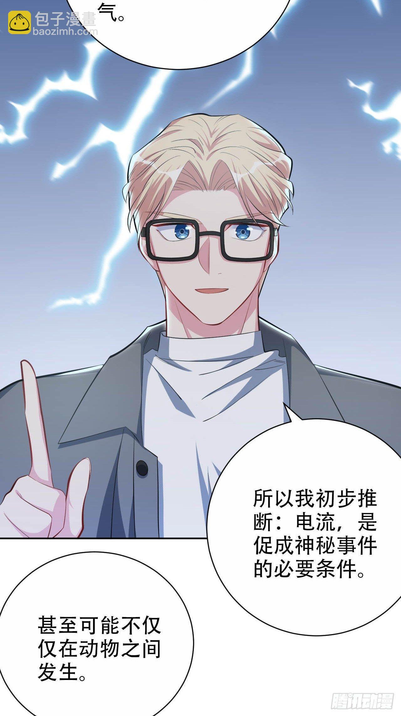 《岳父大人是老婆》30.他原来是这样的人 第8页