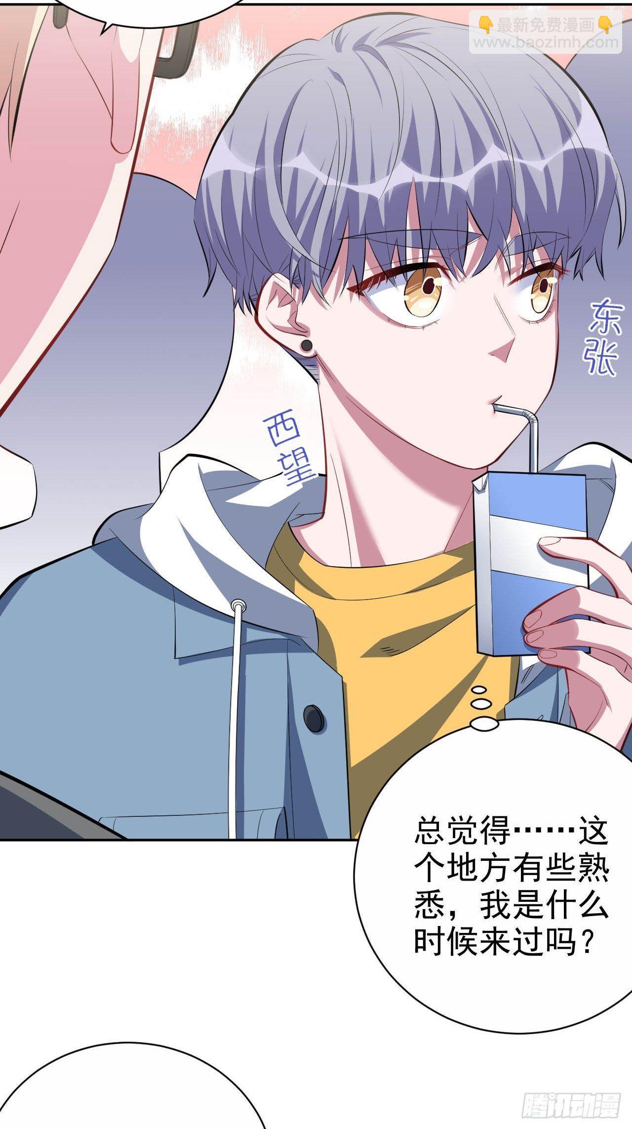 《岳父大人是老婆》30.他原来是这样的人 第9页
