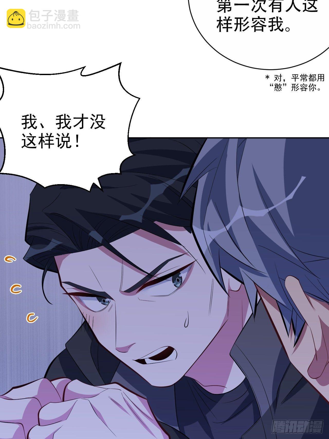 《岳父大人是老婆》33.就是……这样 第12页