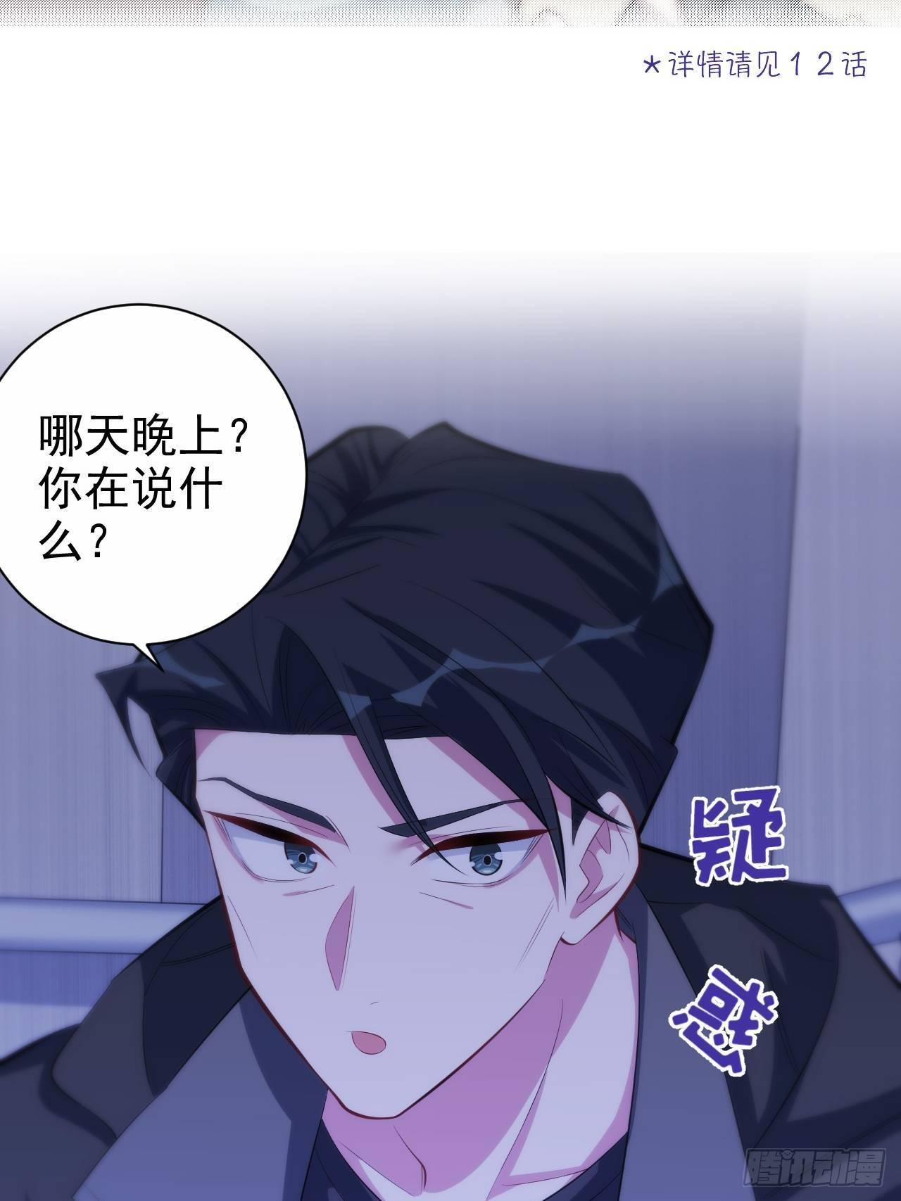 《岳父大人是老婆》33.就是……这样 第16页