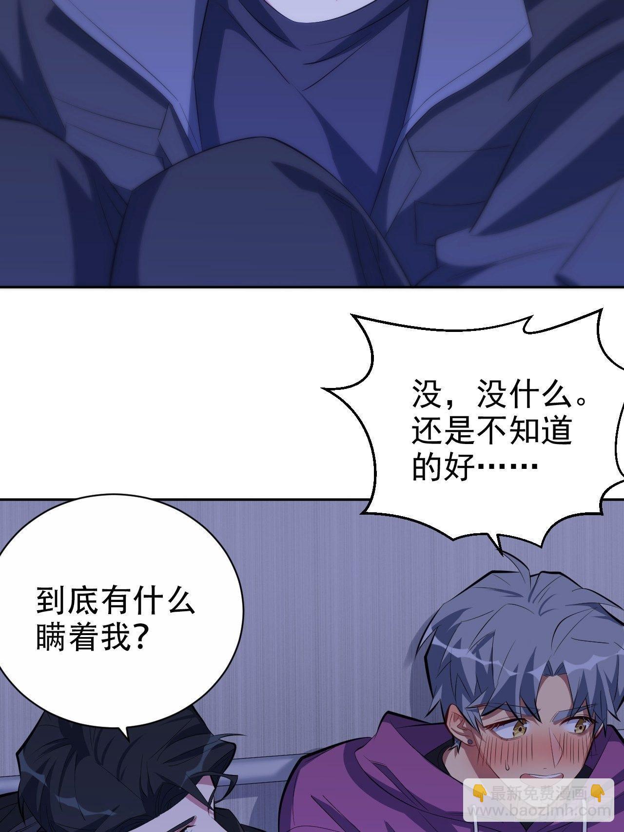 《岳父大人是老婆》33.就是……这样 第17页
