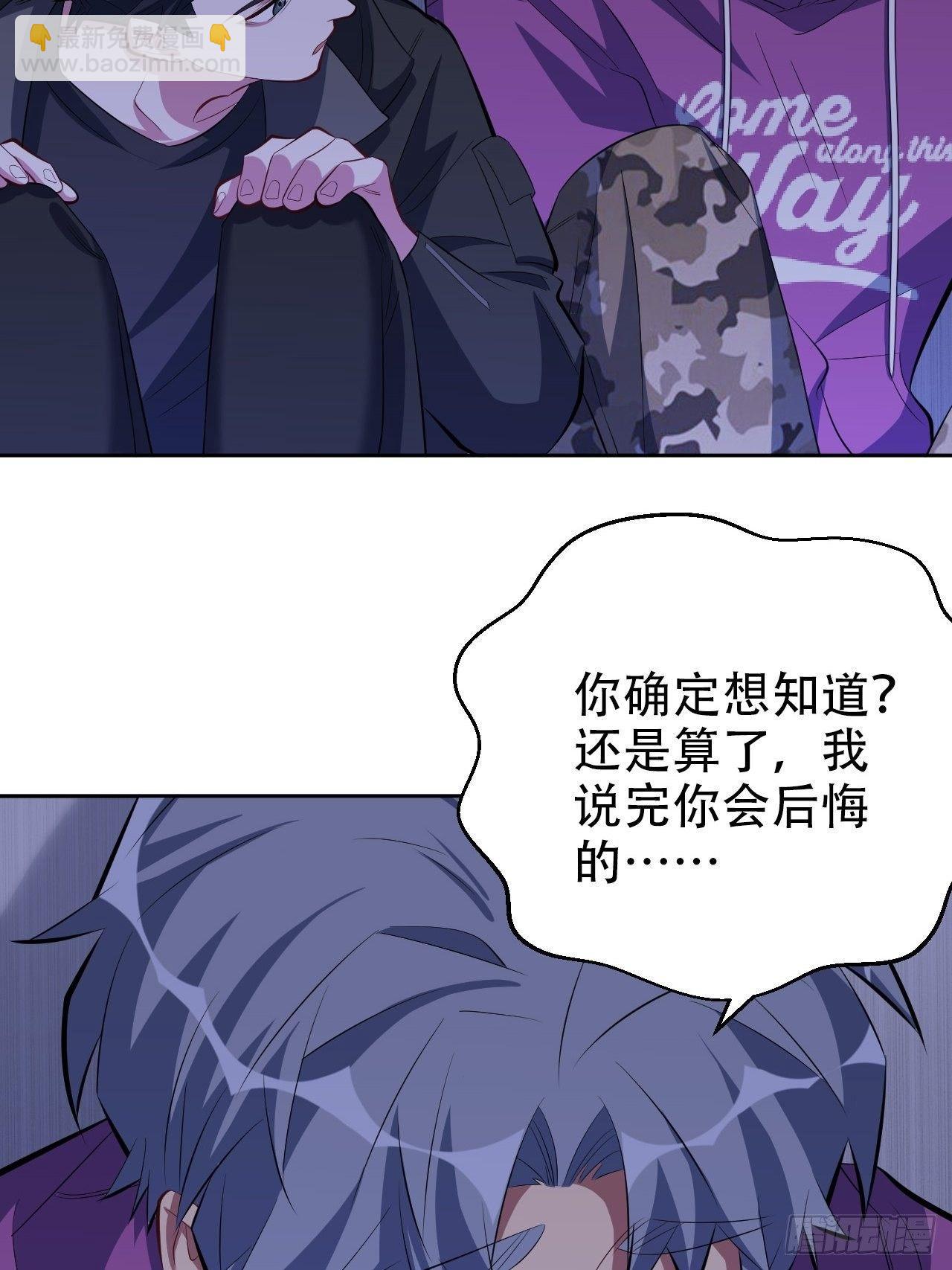 《岳父大人是老婆》33.就是……这样 第18页