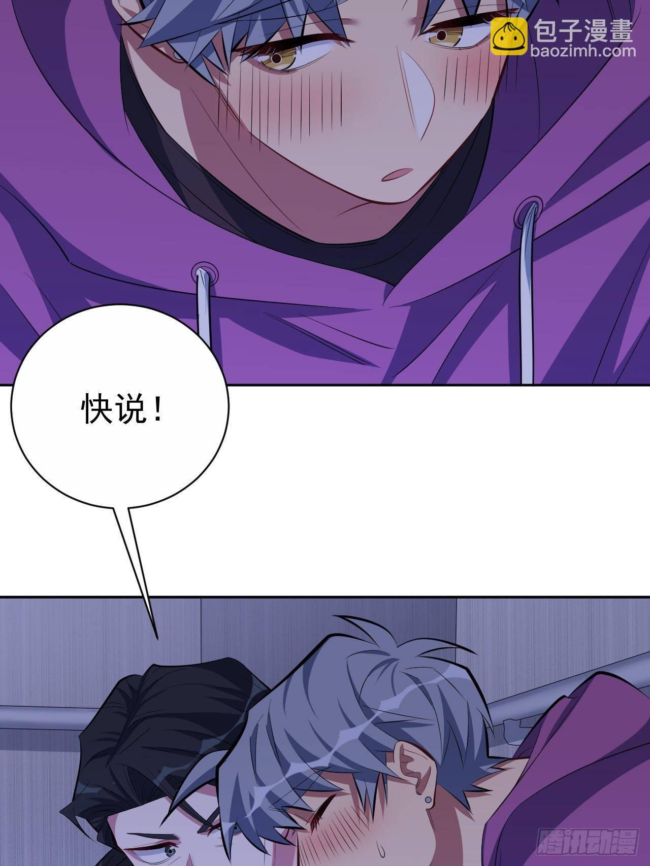 《岳父大人是老婆》33.就是……这样 第19页