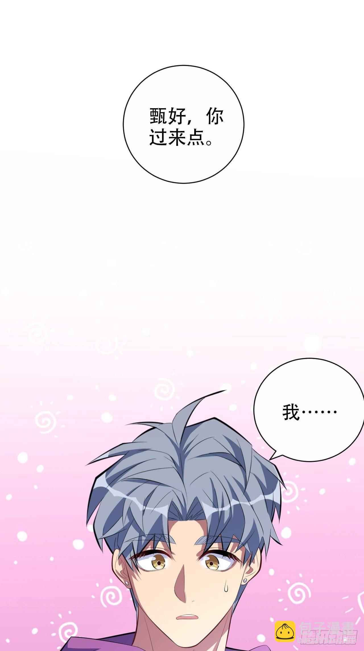 《岳父大人是老婆》33.就是……这样 第2页