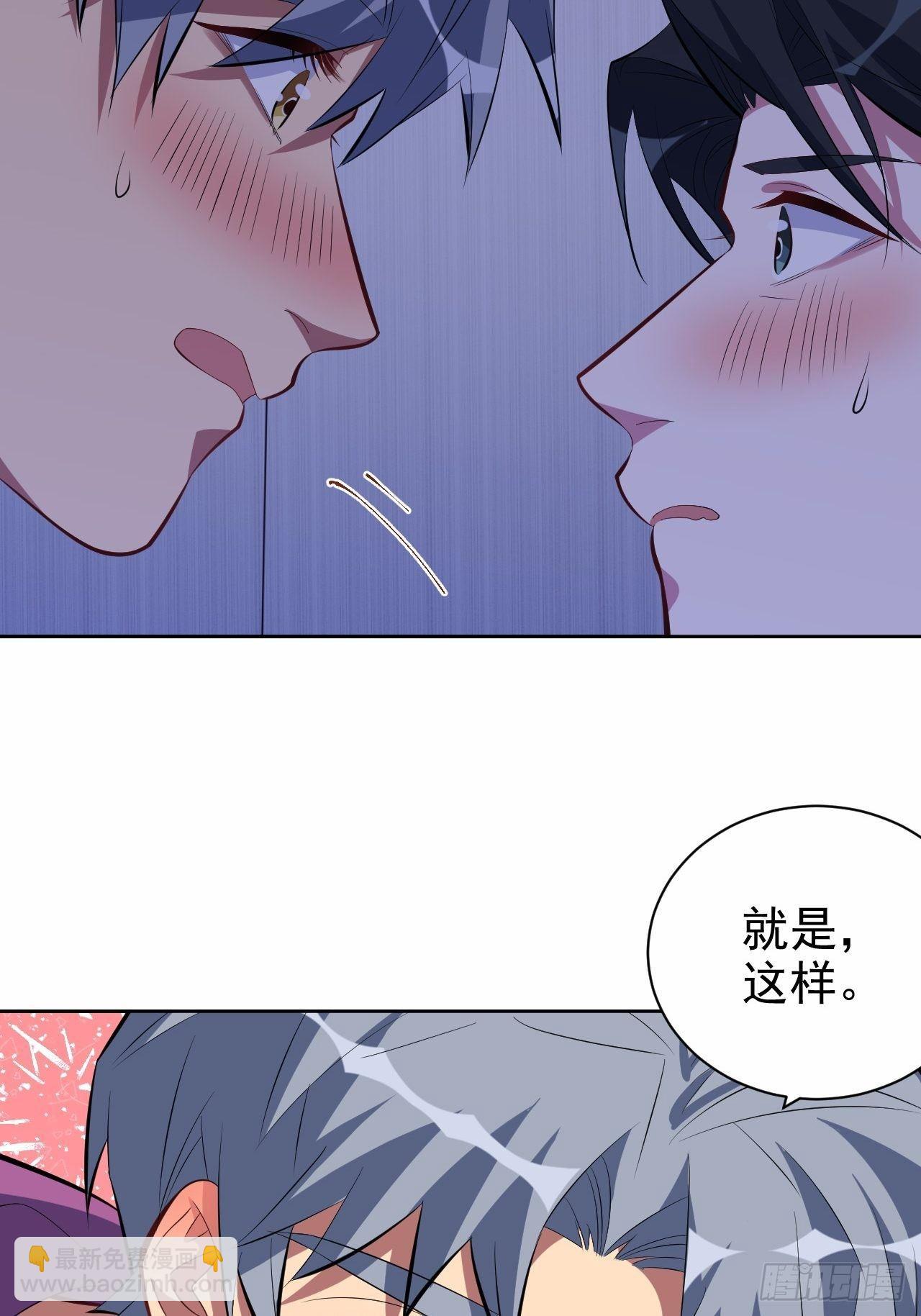 《岳父大人是老婆》33.就是……这样 第32页