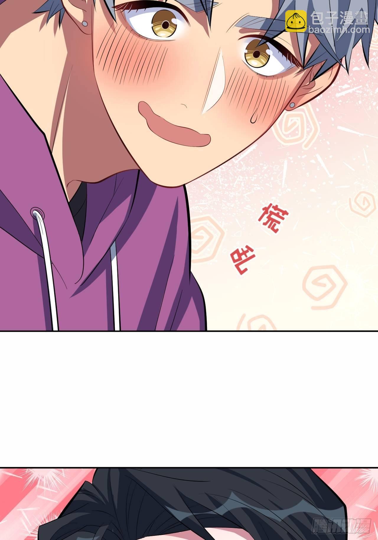 《岳父大人是老婆》33.就是……这样 第33页