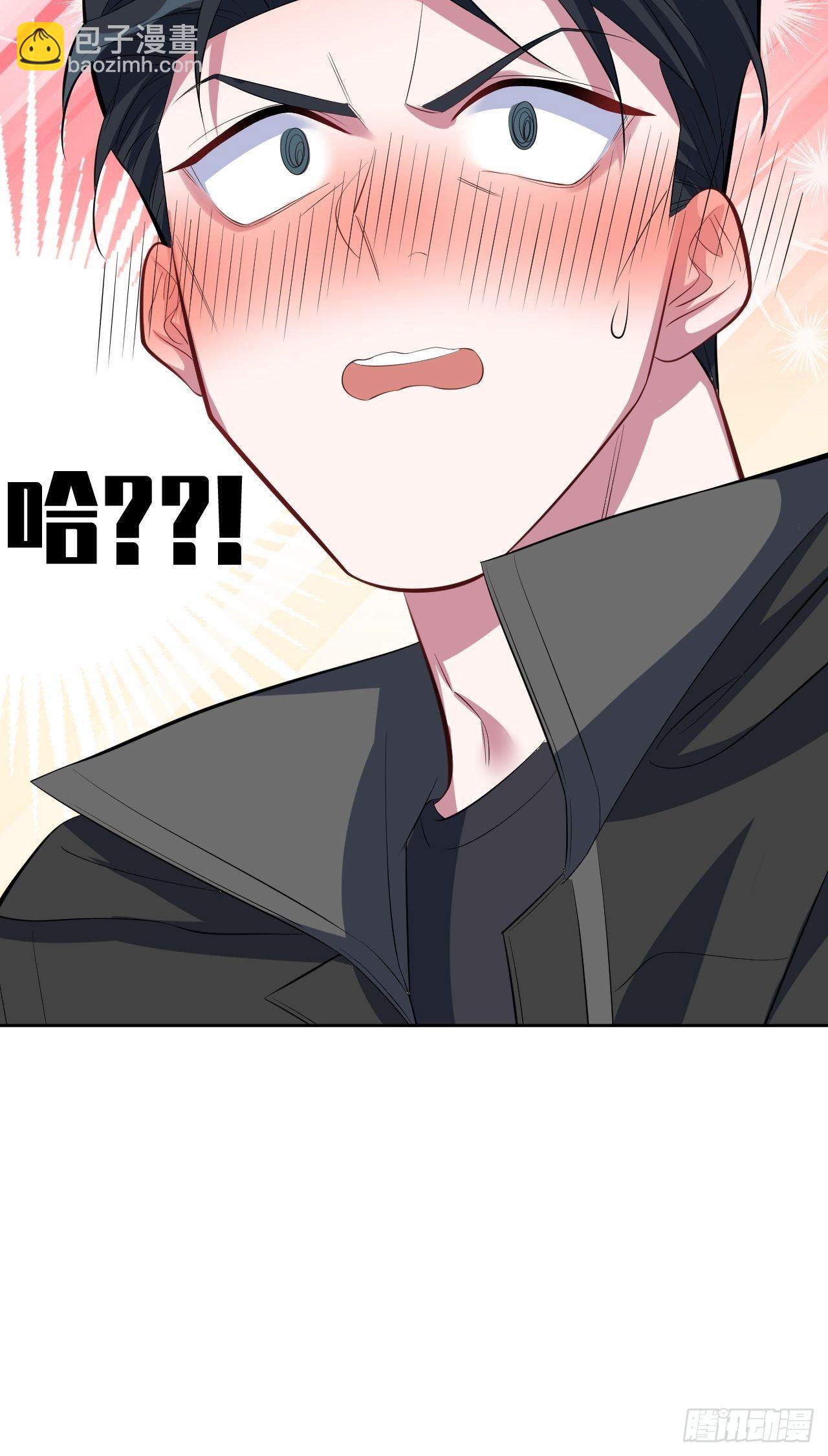 《岳父大人是老婆》33.就是……这样 第34页