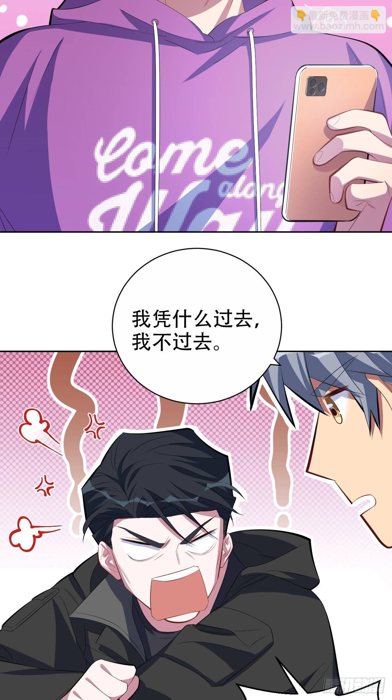 《岳父大人是老婆》33.就是……这样 第3页