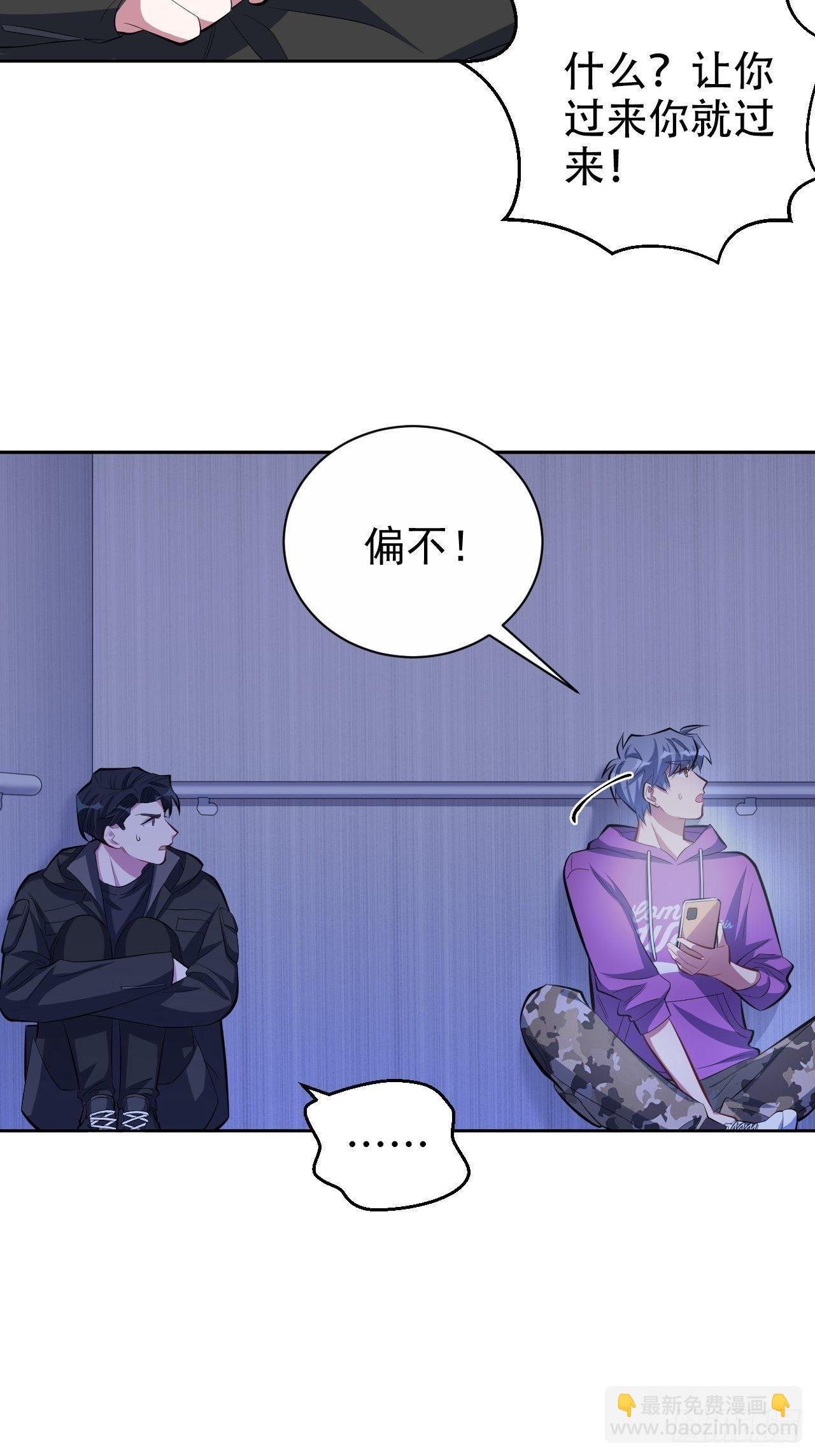 《岳父大人是老婆》33.就是……这样 第4页