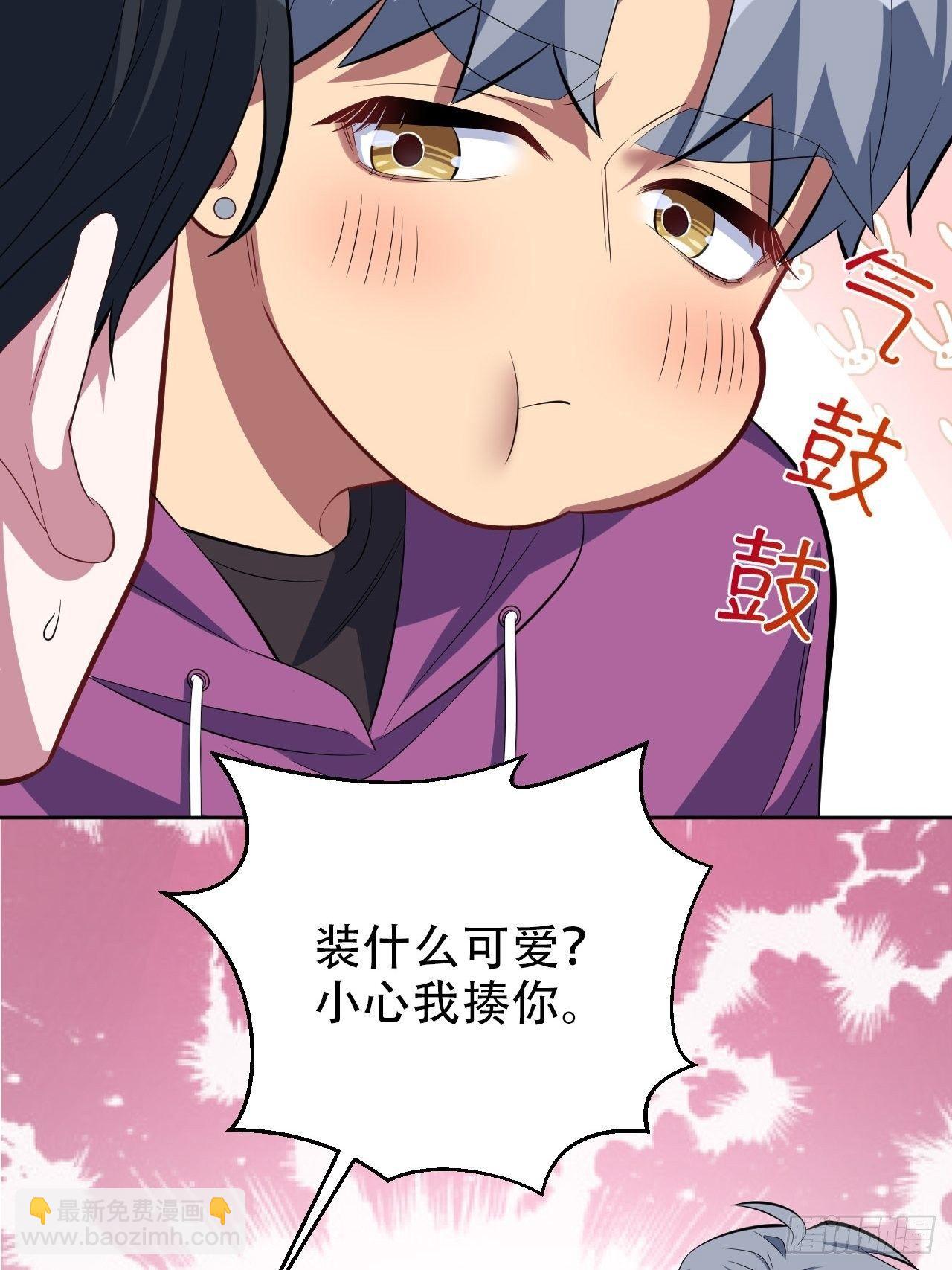 《岳父大人是老婆》33.就是……这样 第9页