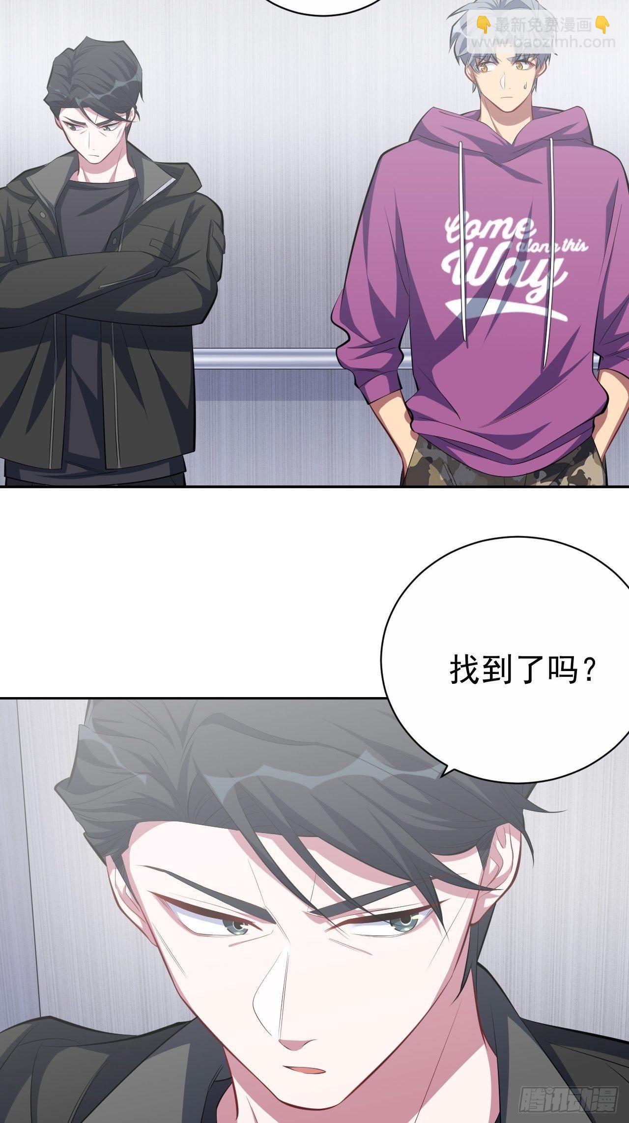 《岳父大人是老婆》32.电梯事故 第16页