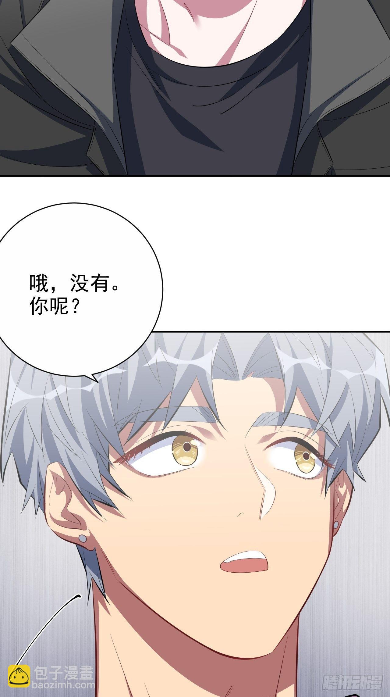 《岳父大人是老婆》32.电梯事故 第17页