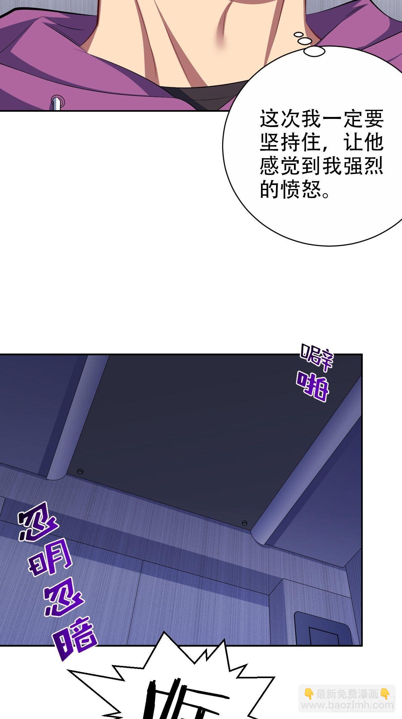 《岳父大人是老婆》32.电梯事故 第18页