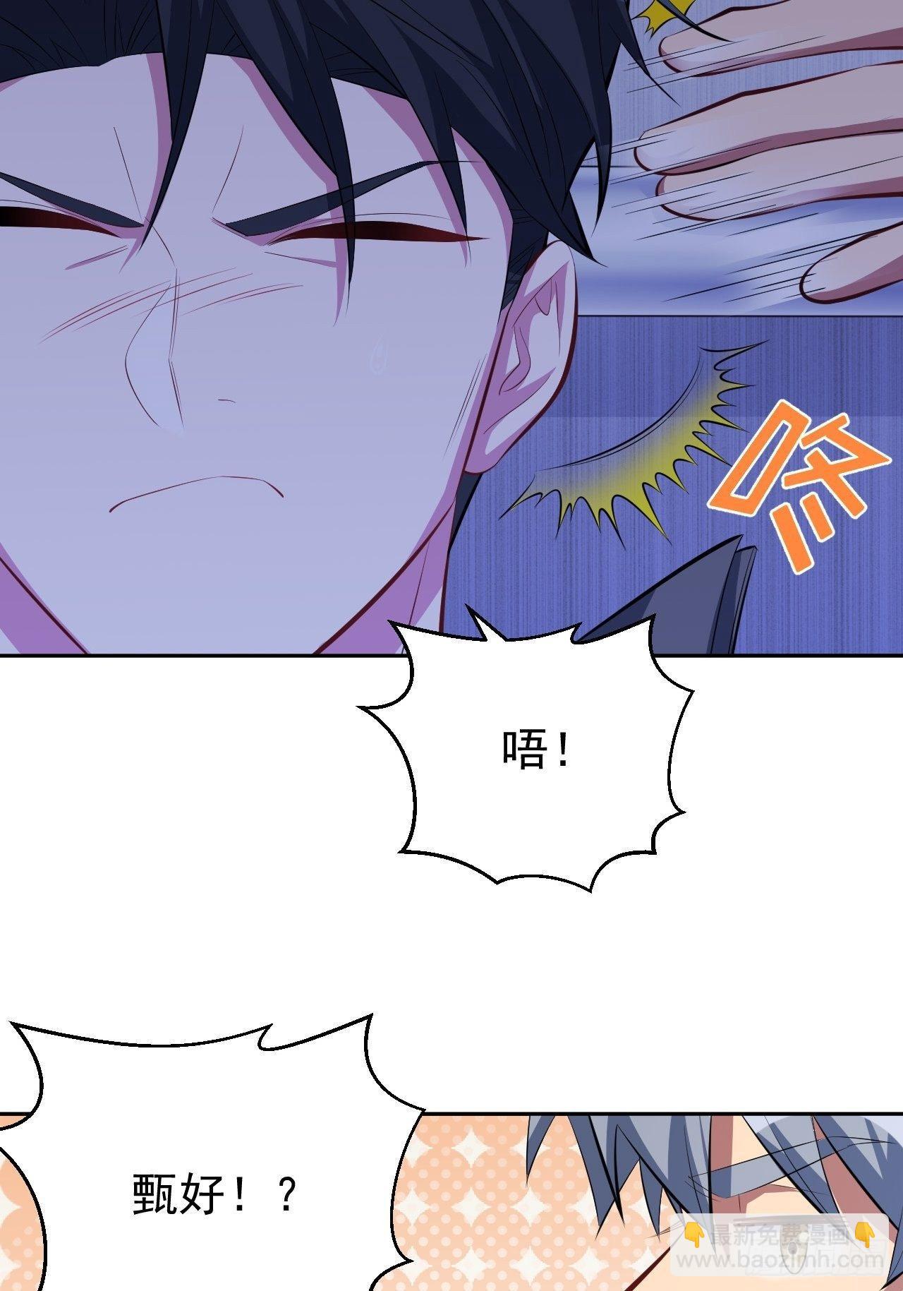 《岳父大人是老婆》32.电梯事故 第26页