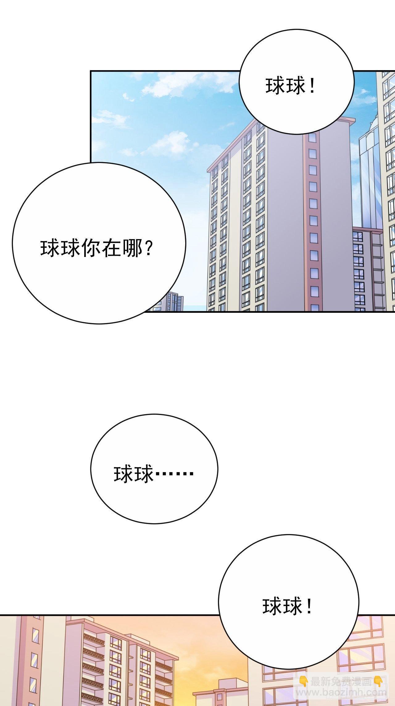《岳父大人是老婆》32.电梯事故 第2页