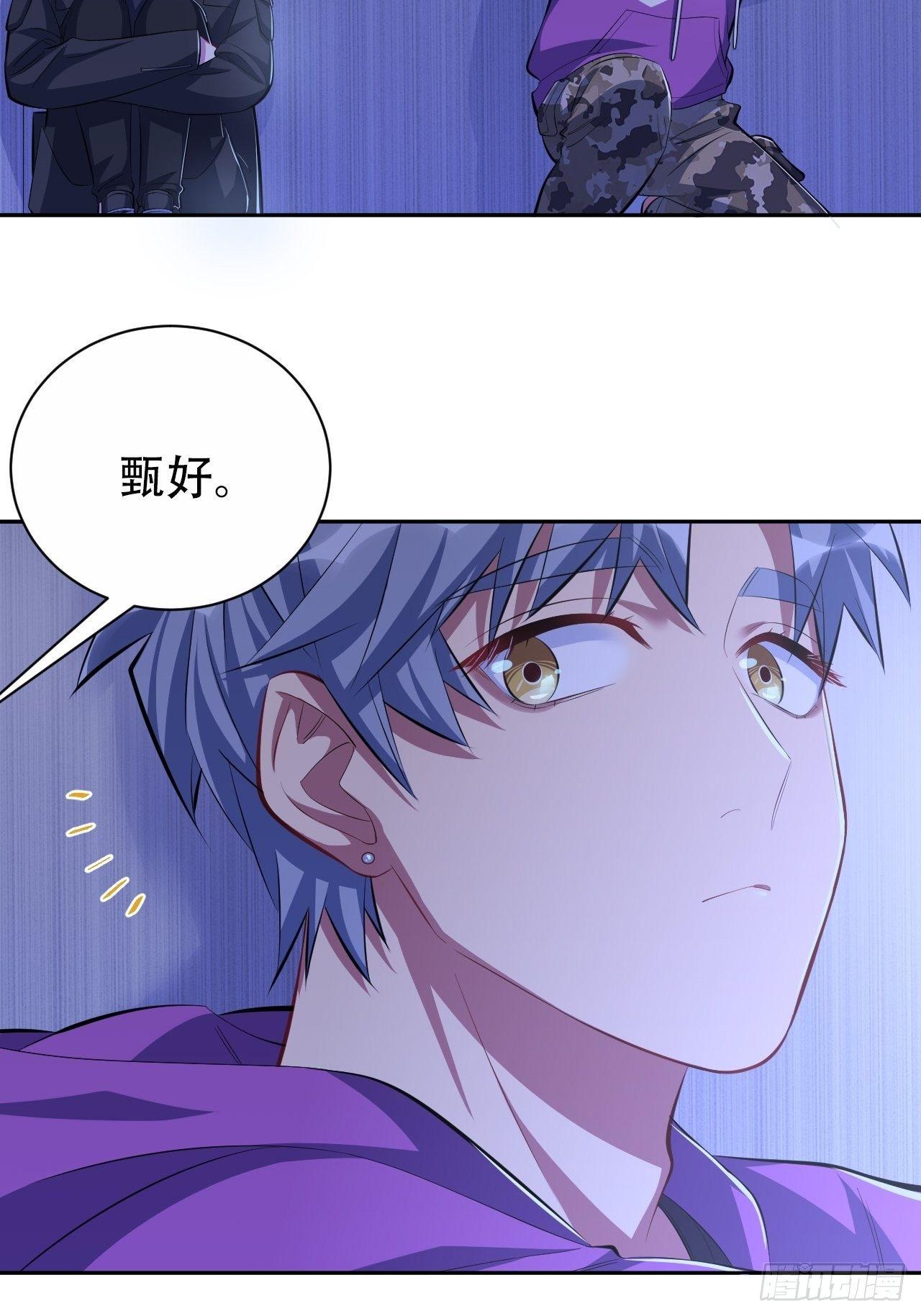 《岳父大人是老婆》32.电梯事故 第31页