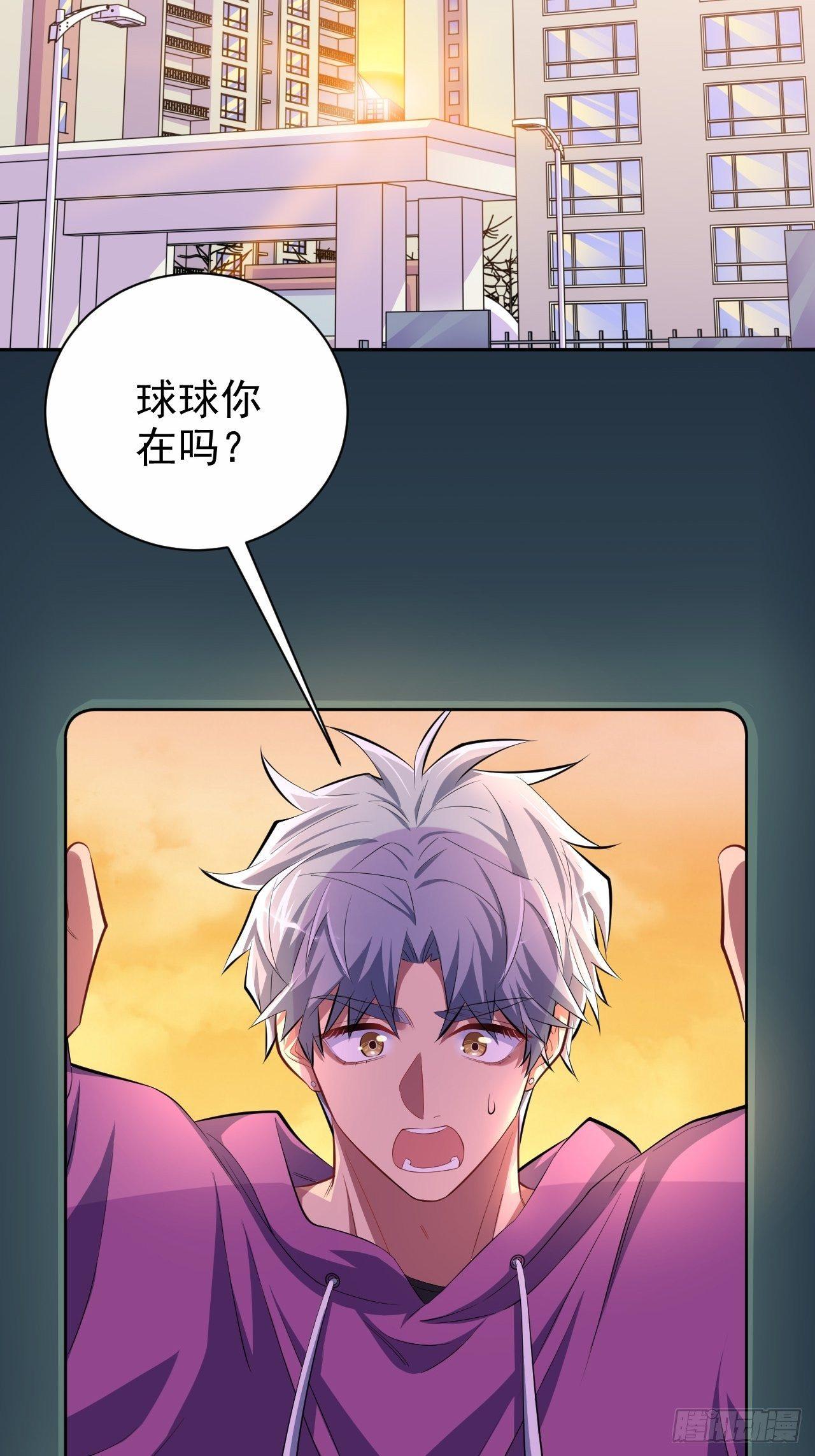 《岳父大人是老婆》32.电梯事故 第3页