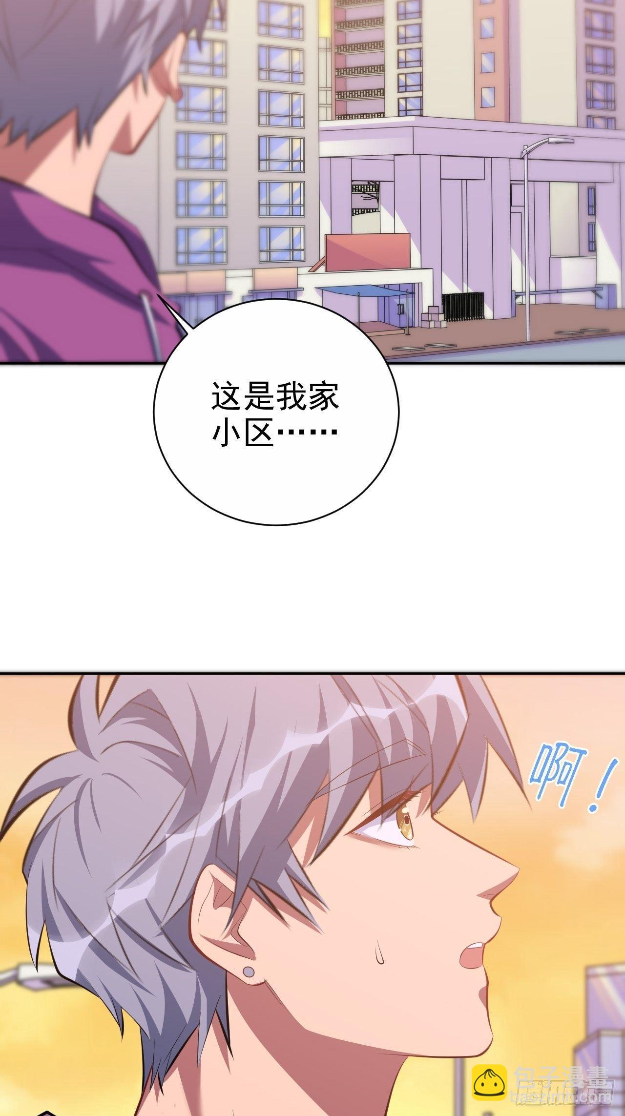 《岳父大人是老婆》32.电梯事故 第6页