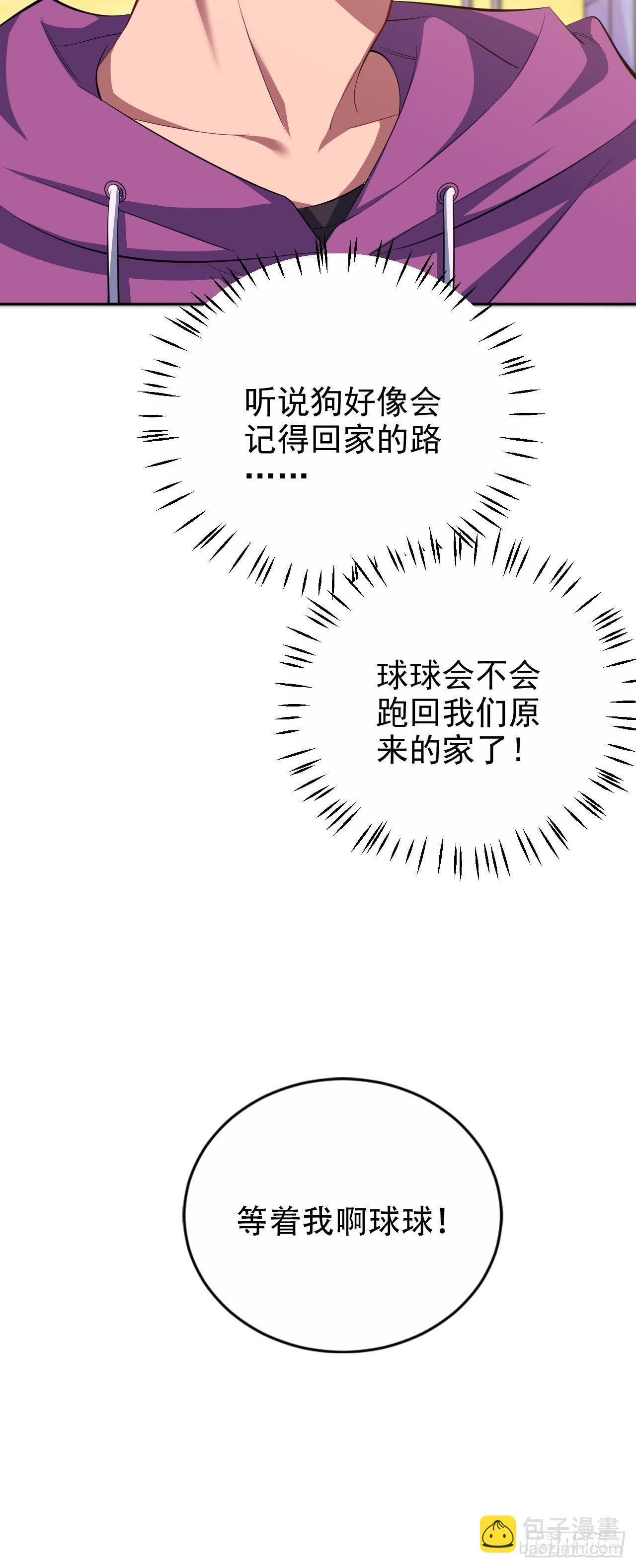《岳父大人是老婆》32.电梯事故 第7页