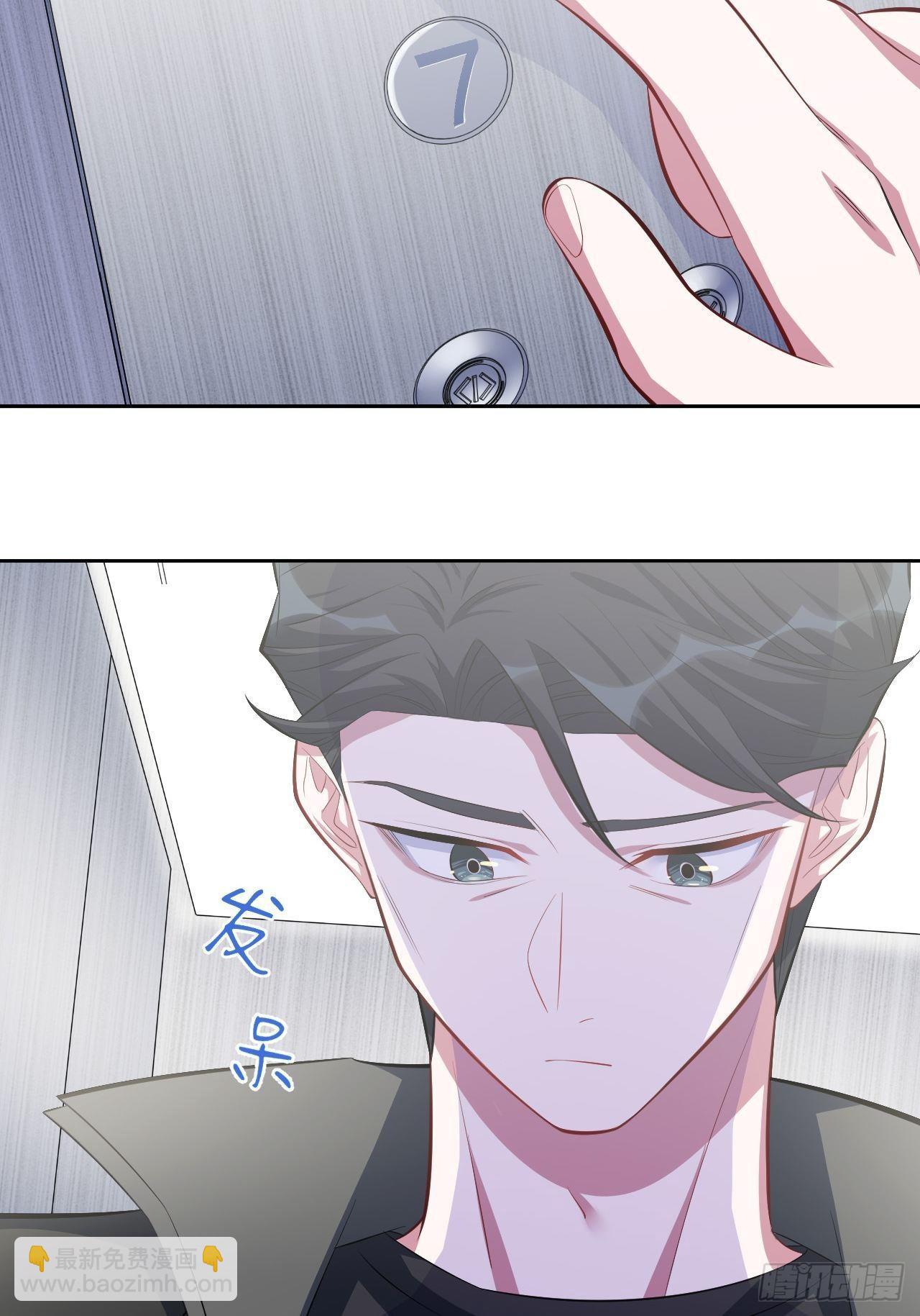 《岳父大人是老婆》32.电梯事故 第9页