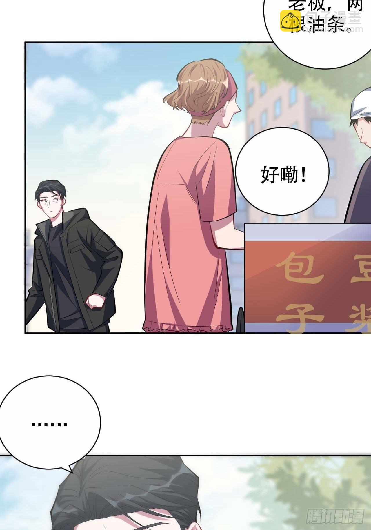 《岳父大人是老婆》31.球球走丢了 第11页