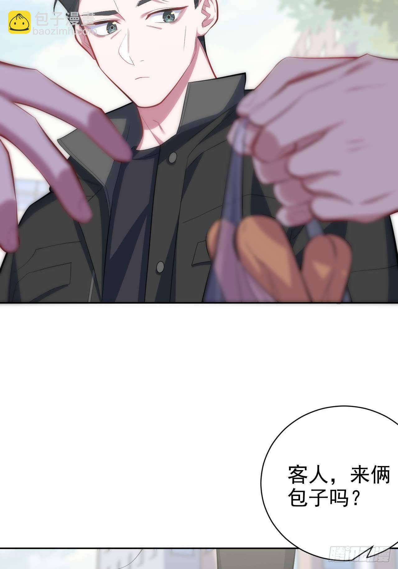《岳父大人是老婆》31.球球走丢了 第12页