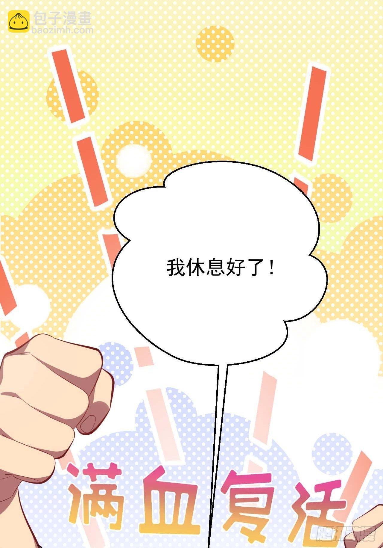 《岳父大人是老婆》31.球球走丢了 第15页