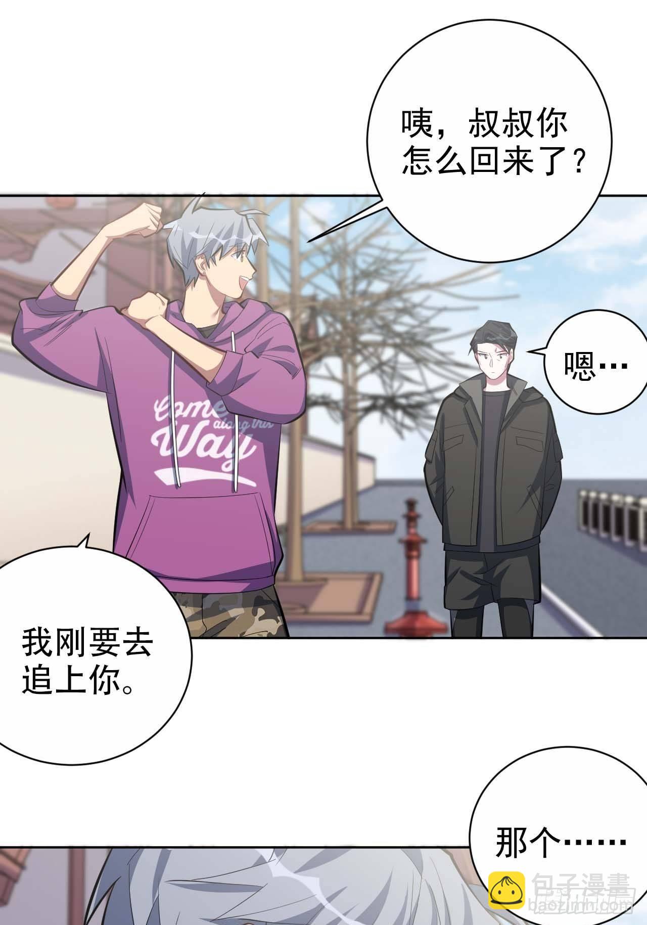 《岳父大人是老婆》31.球球走丢了 第17页