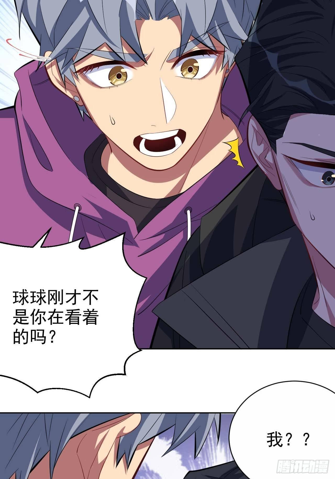 《岳父大人是老婆》31.球球走丢了 第20页