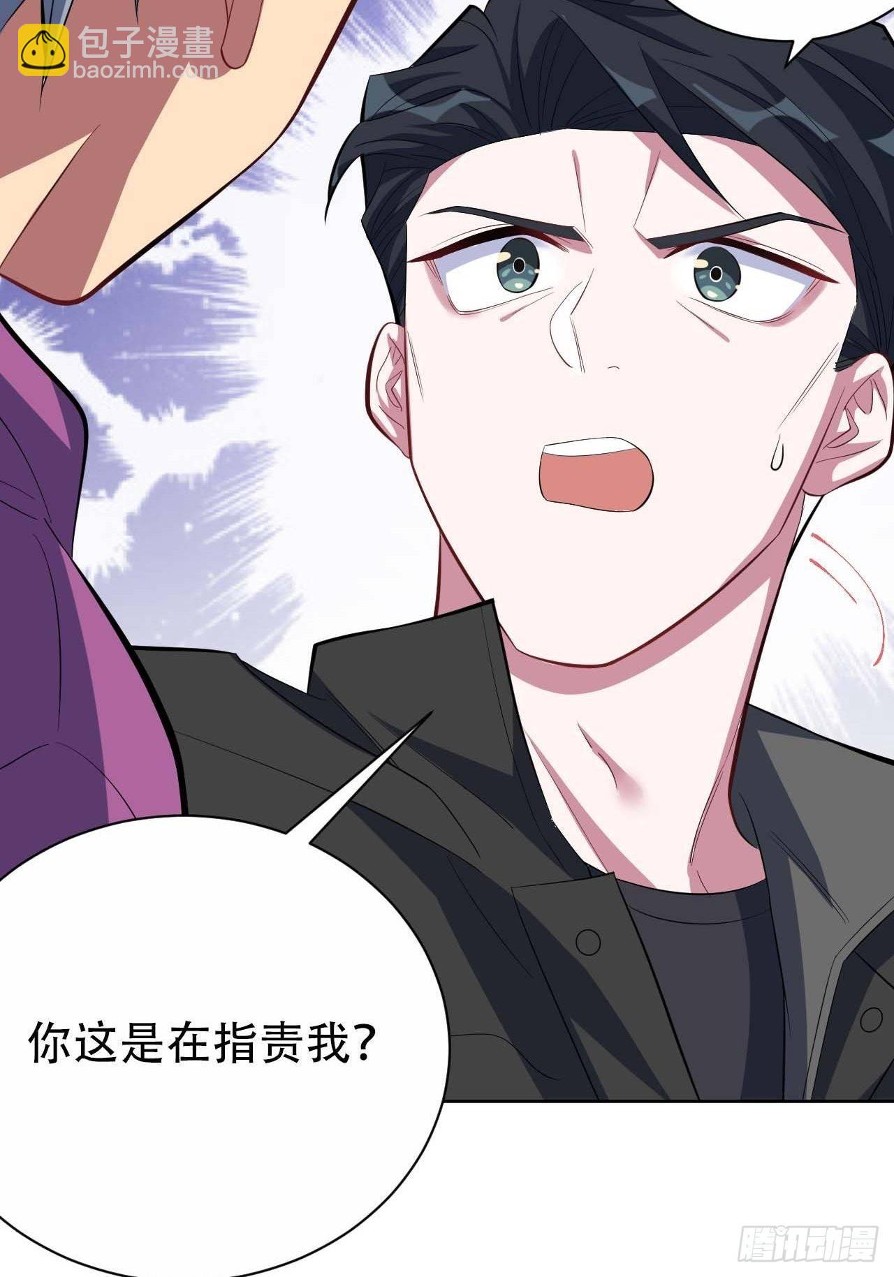 《岳父大人是老婆》31.球球走丢了 第21页