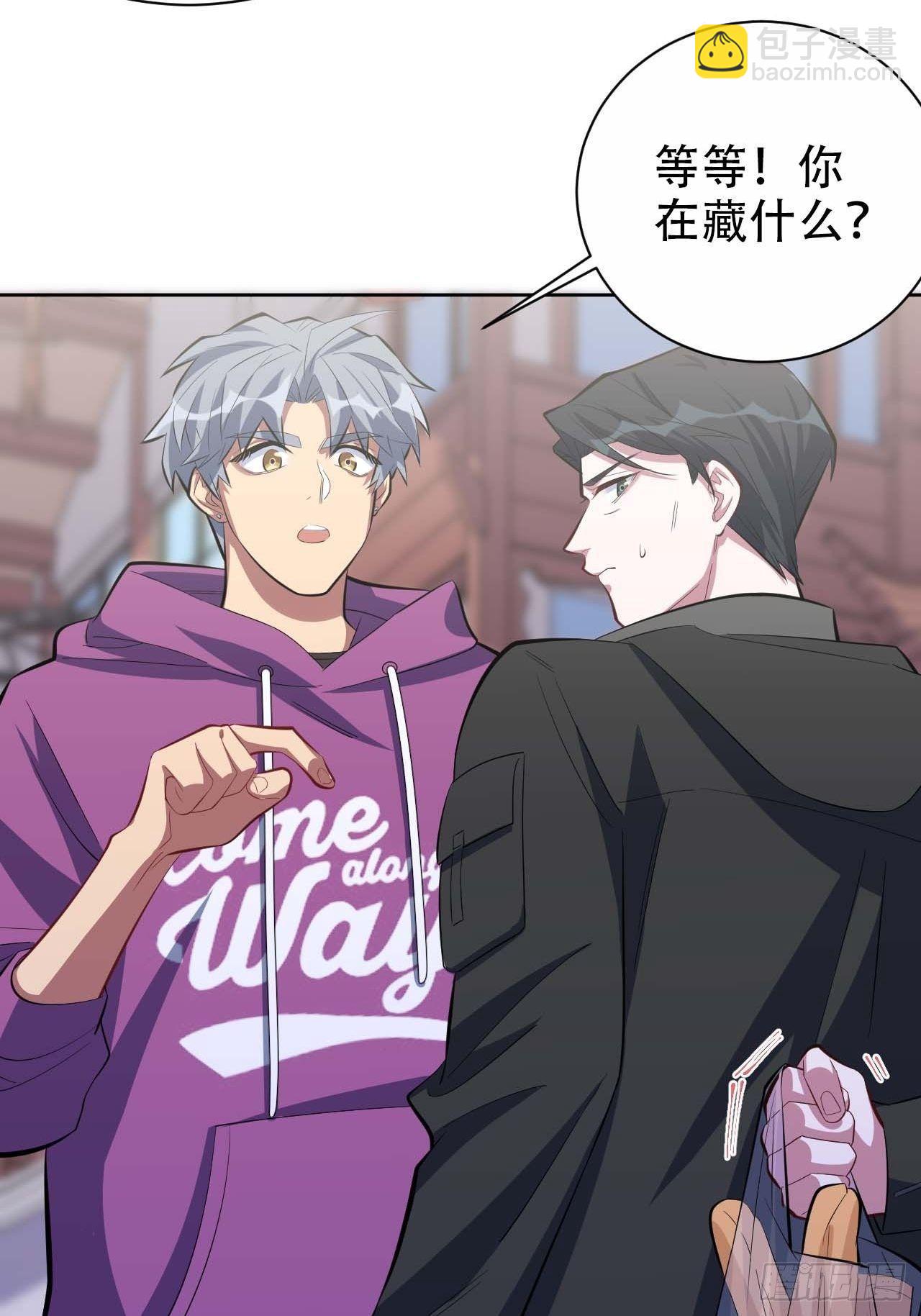 《岳父大人是老婆》31.球球走丢了 第22页