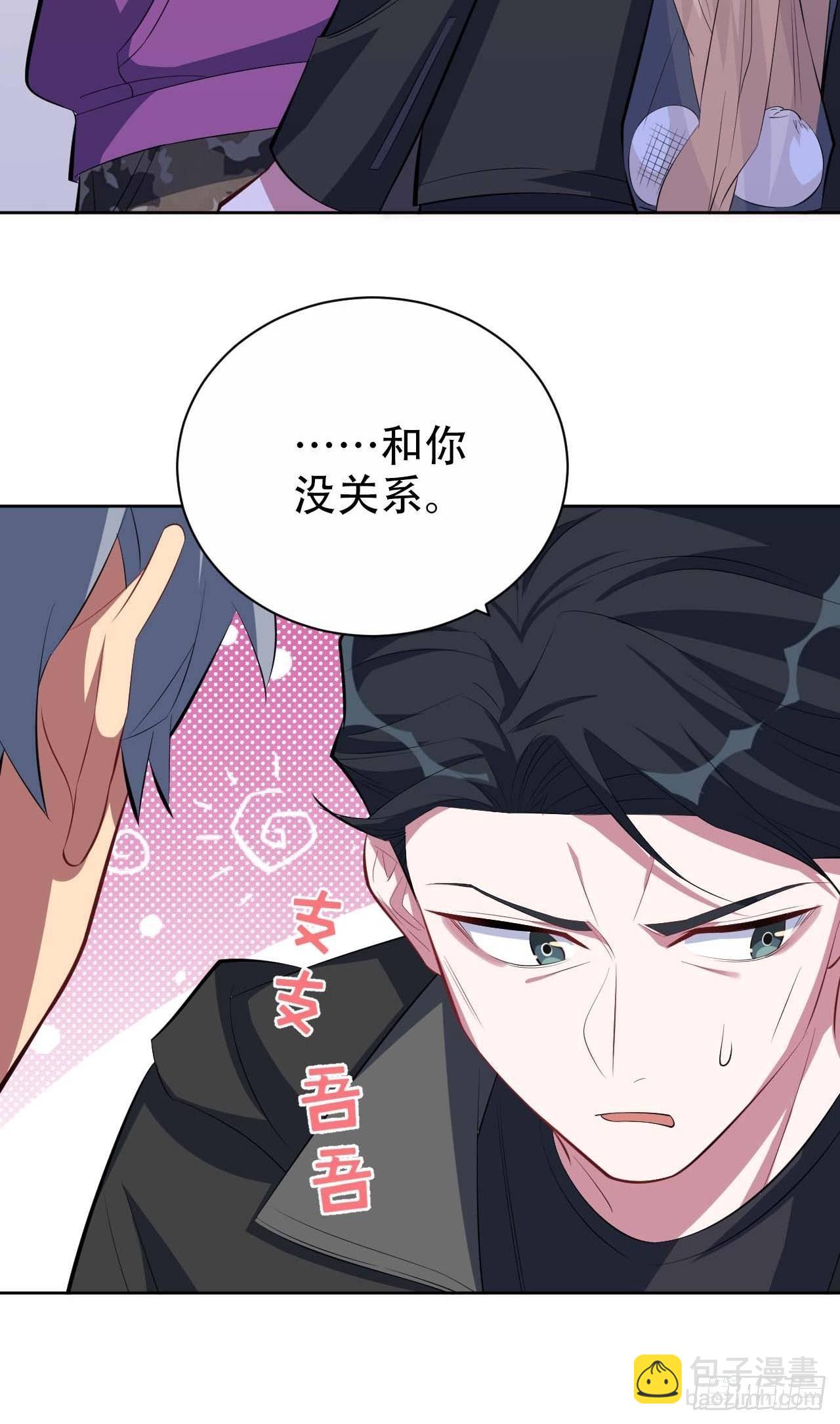 《岳父大人是老婆》31.球球走丢了 第23页
