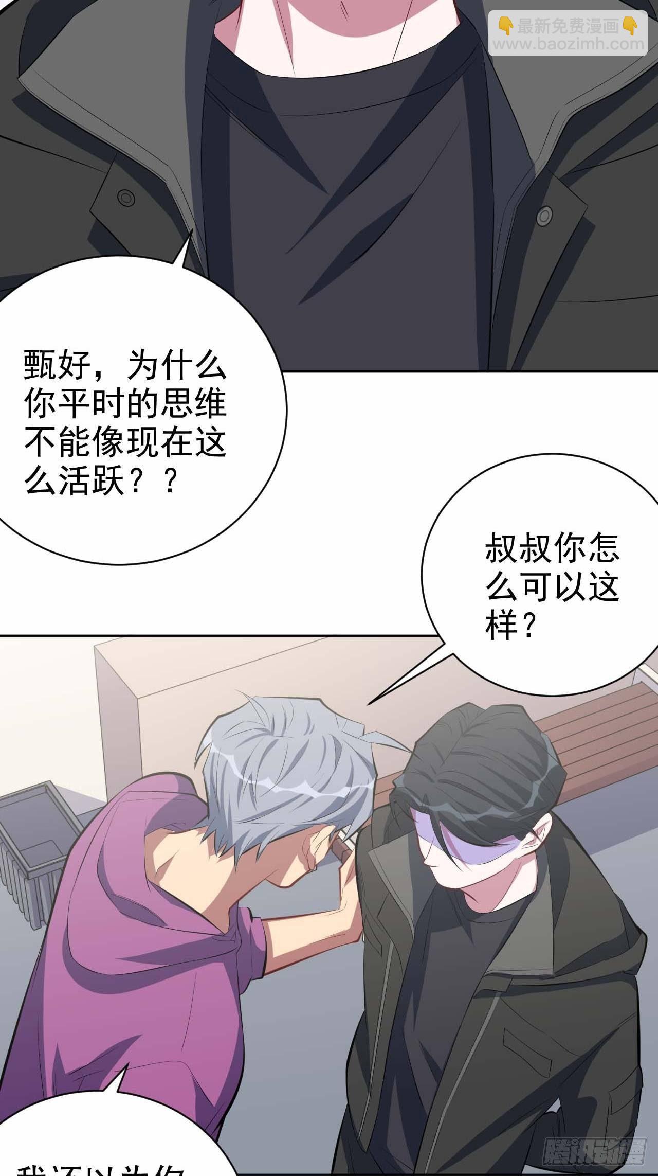 《岳父大人是老婆》31.球球走丢了 第27页