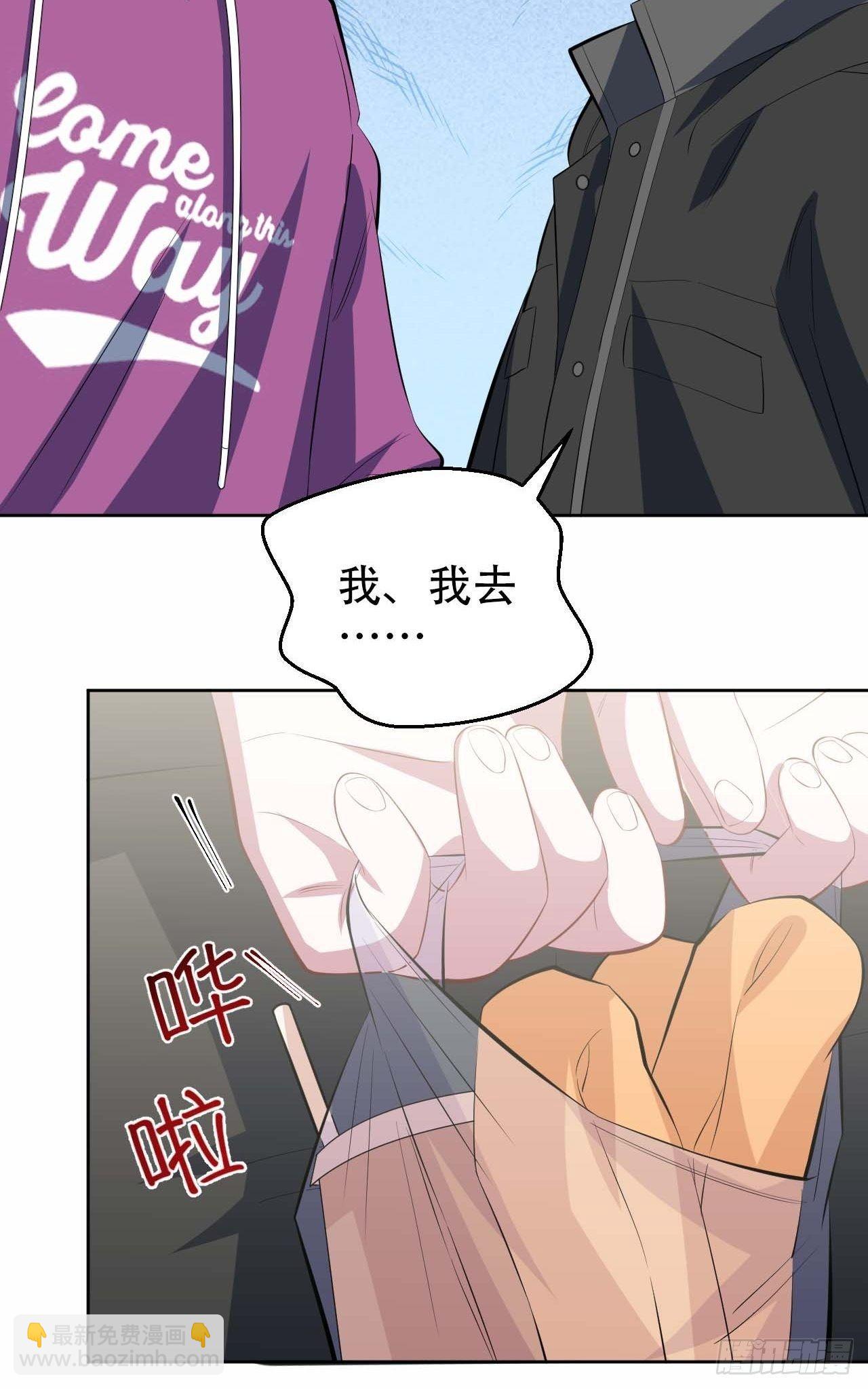 《岳父大人是老婆》31.球球走丢了 第30页