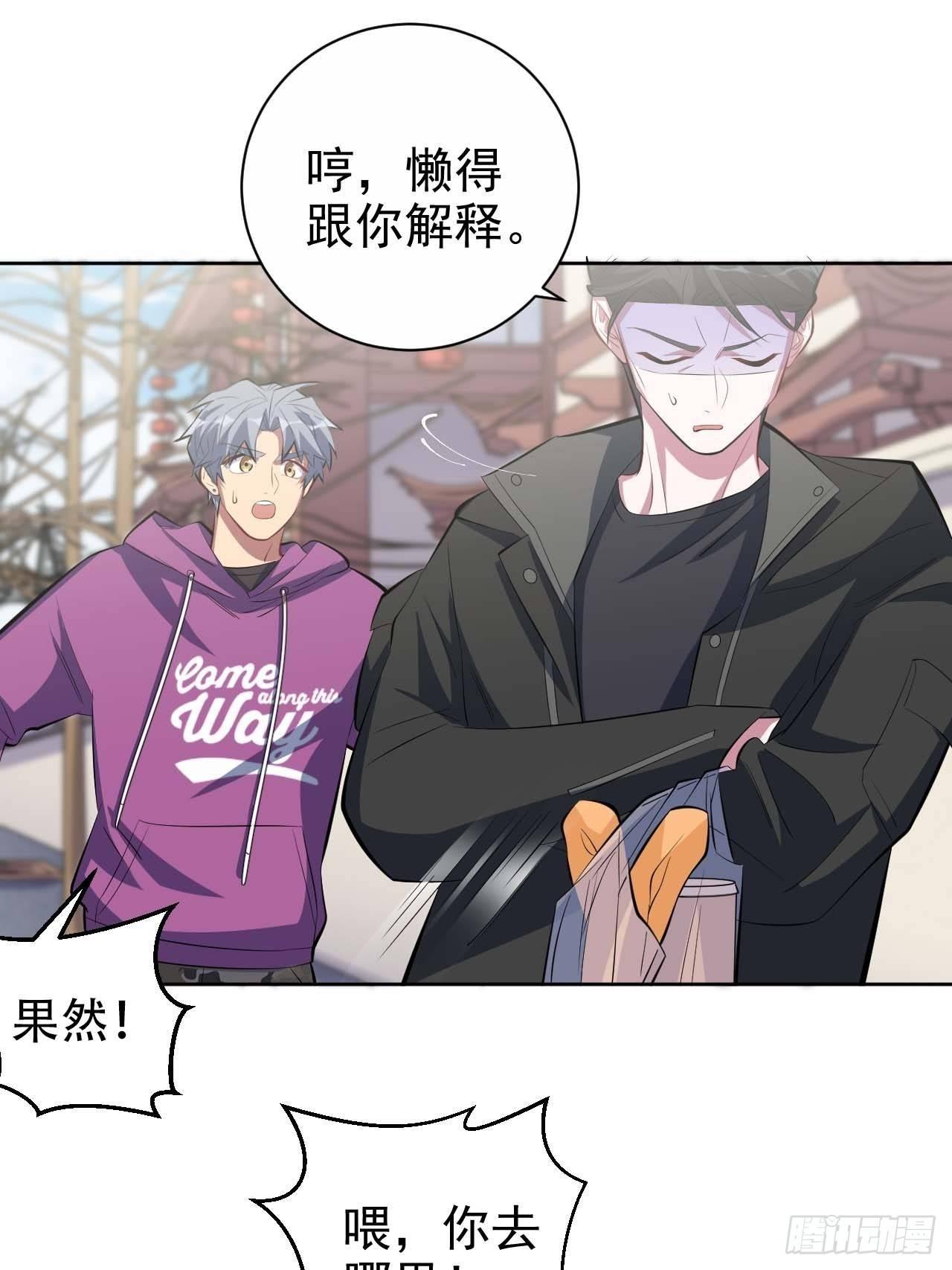 《岳父大人是老婆》31.球球走丢了 第31页
